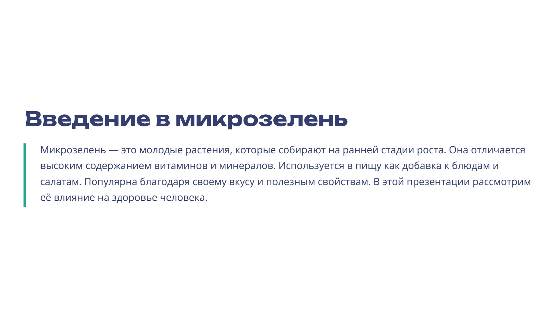 Слайд 2