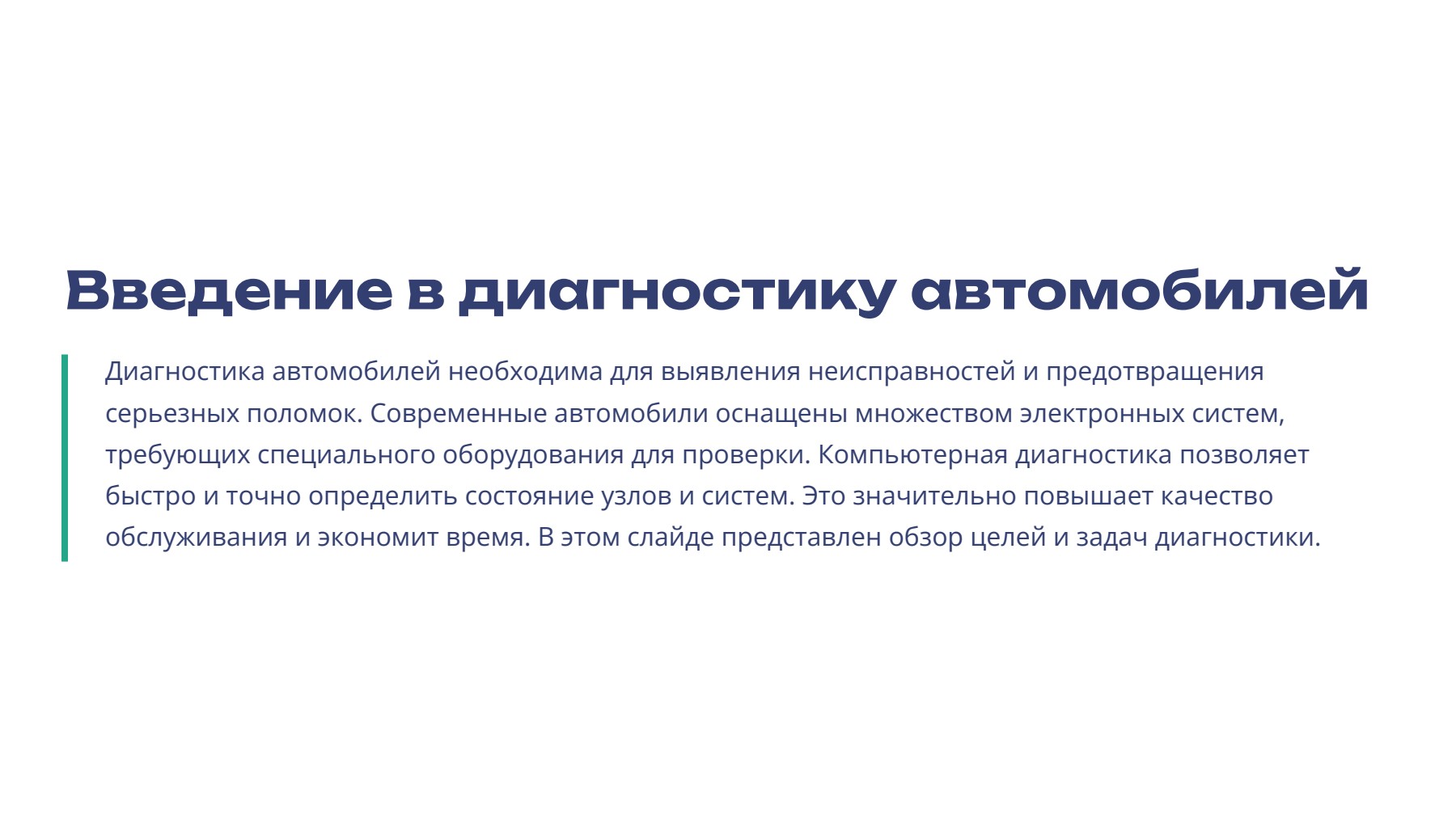 Слайд 2