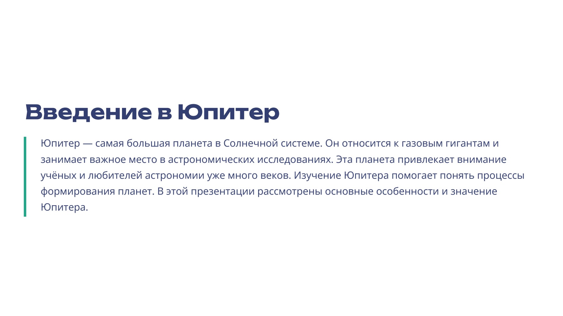 Слайд 2