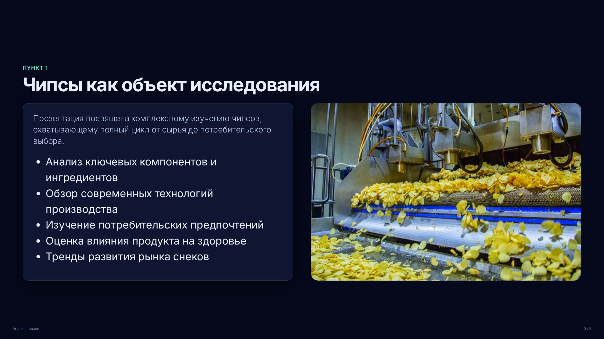 Слайд 3