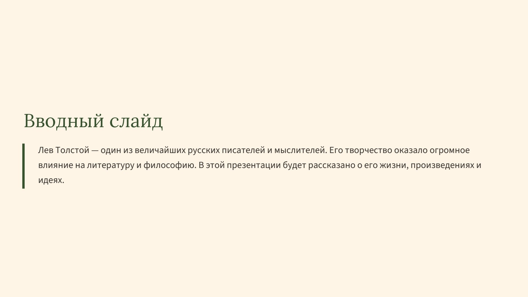 Слайд 2