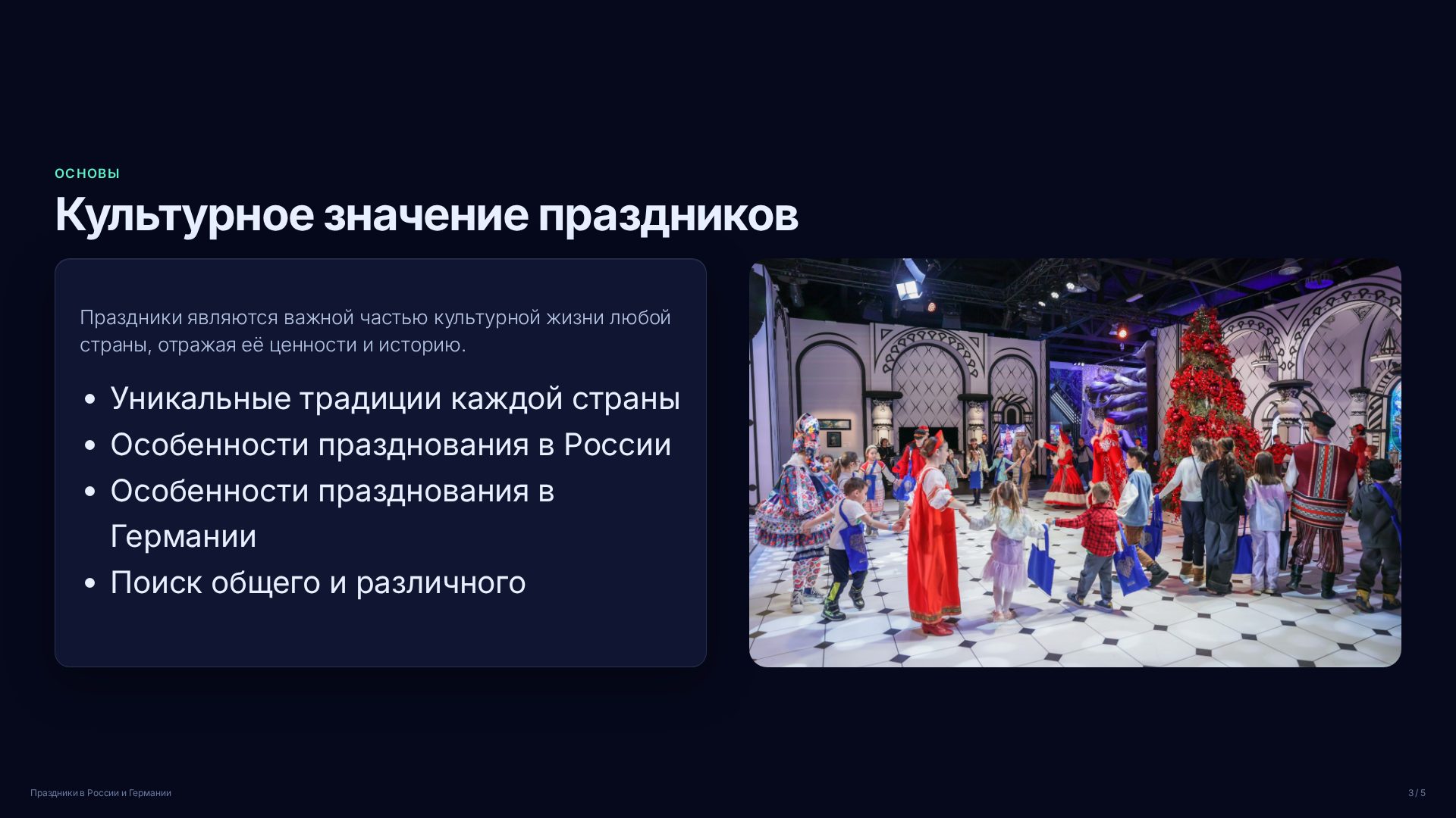 Слайд 3