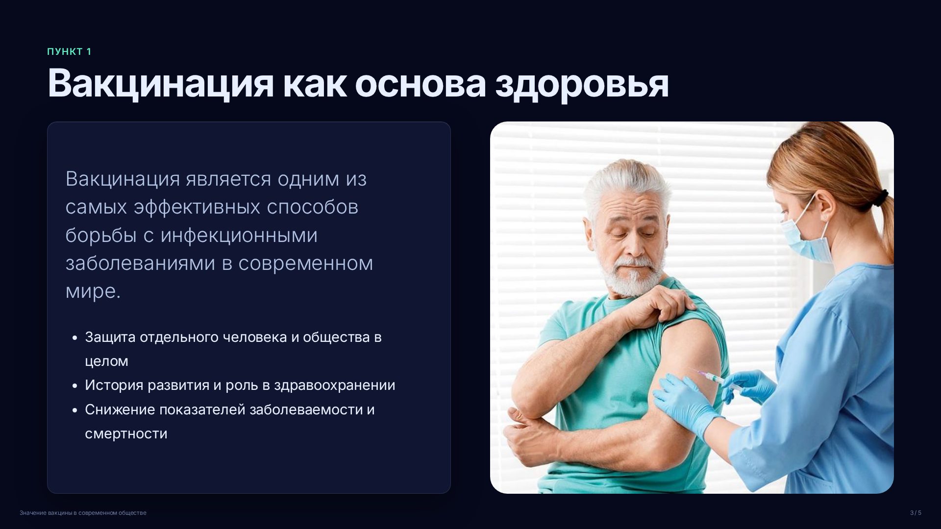 Слайд 3