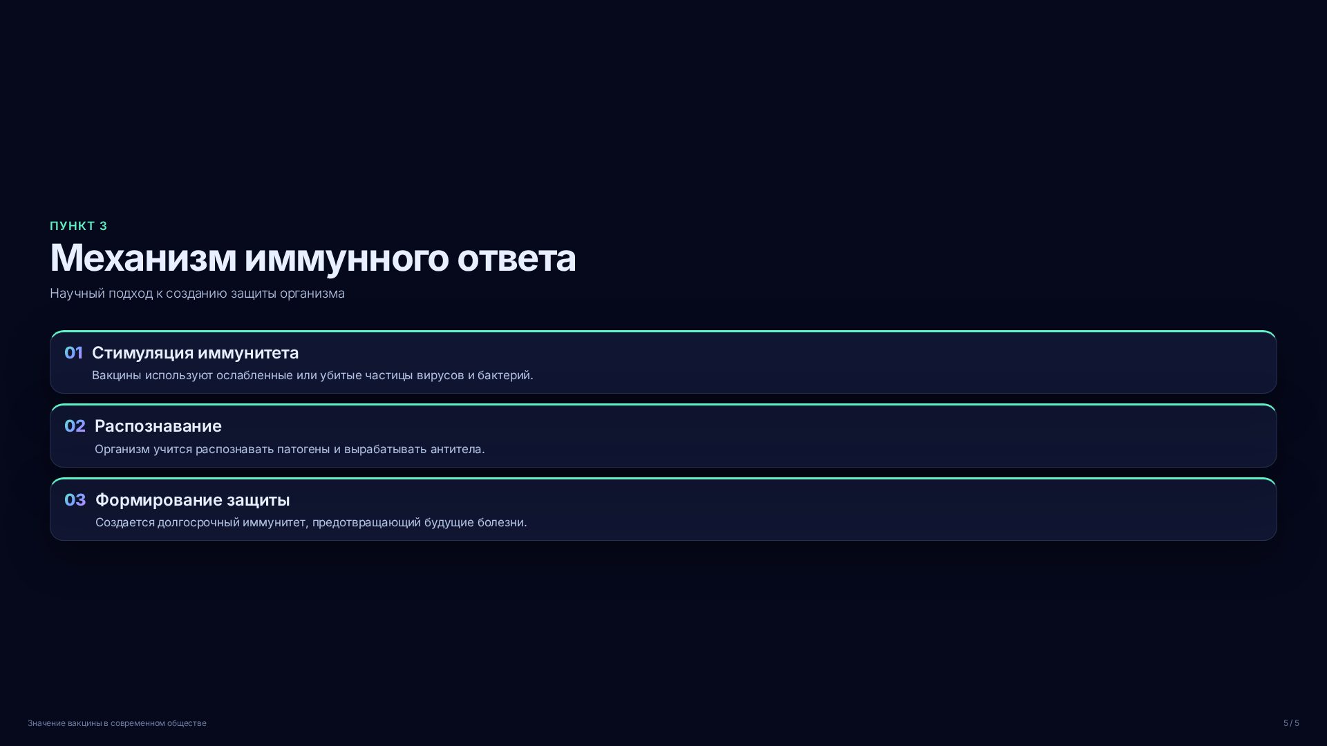 Слайд (заблокировано)
