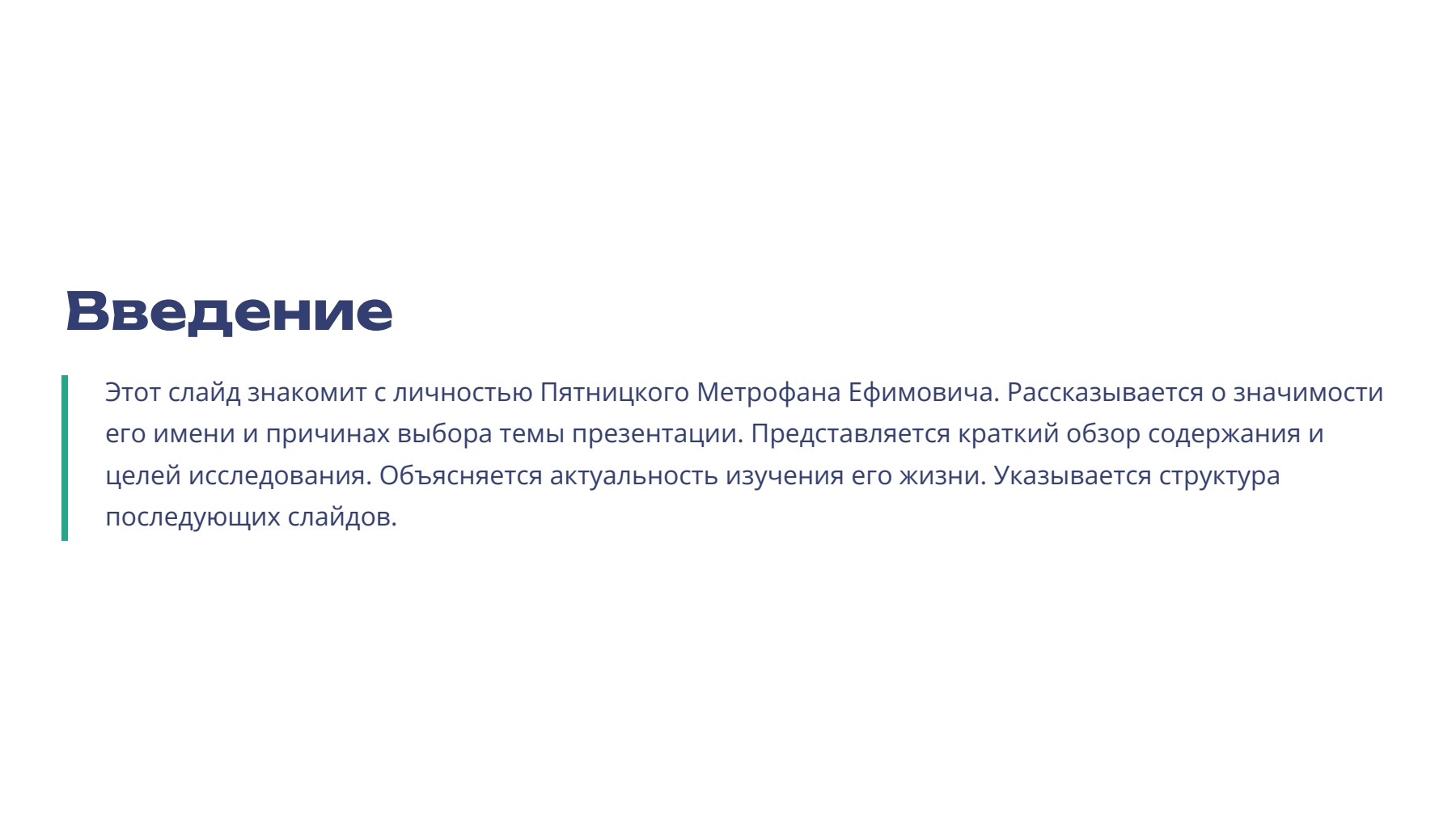 Слайд 2