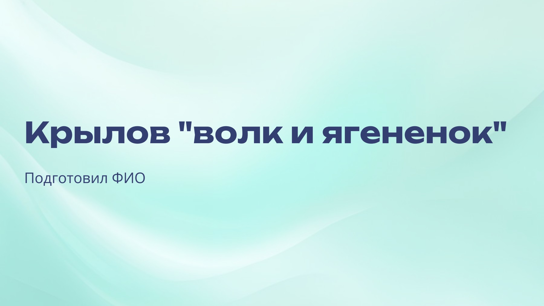Слайд 1