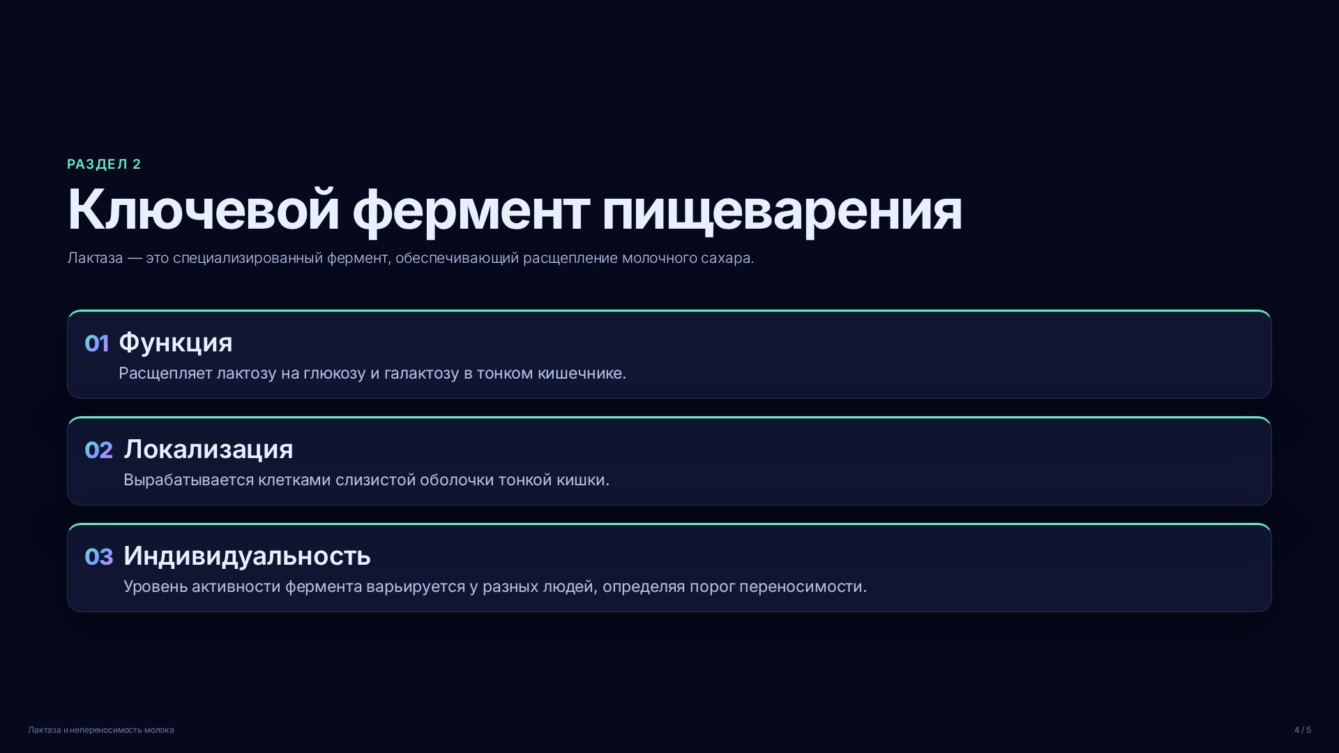 Слайд 4