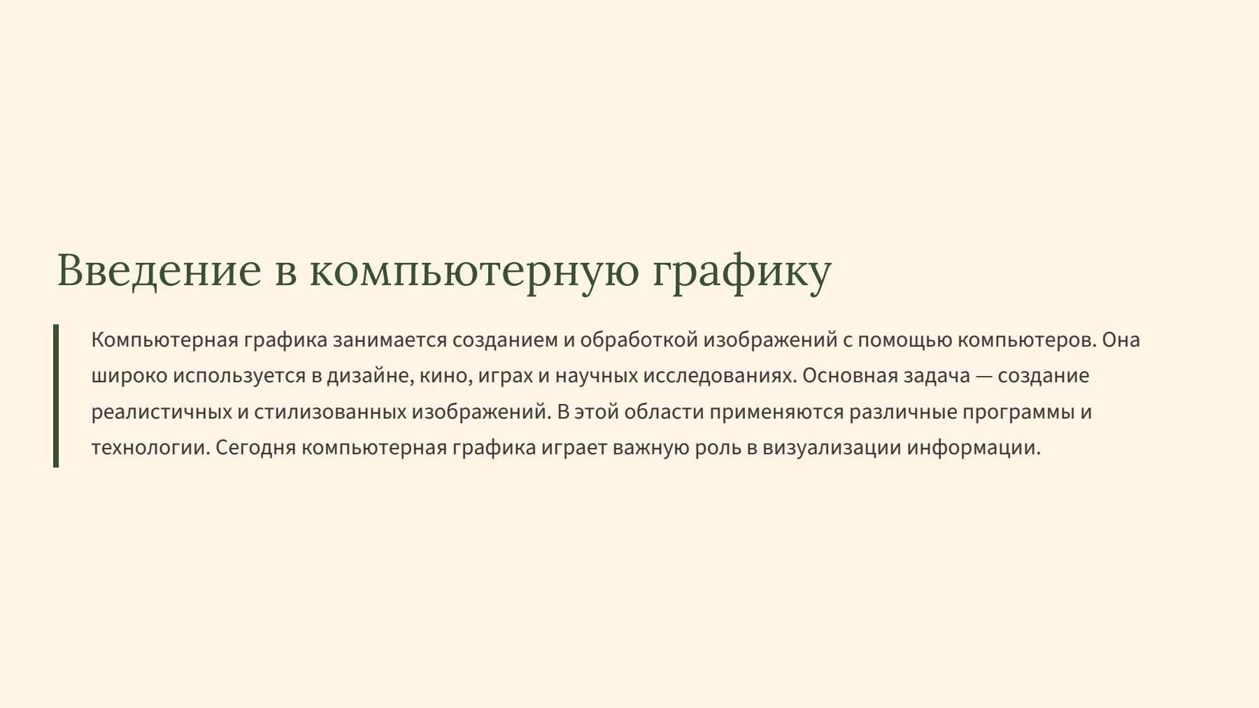 Слайд 2