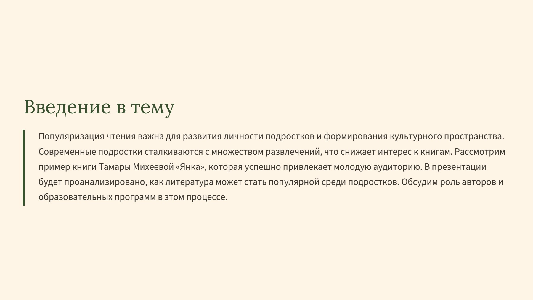 Слайд 2