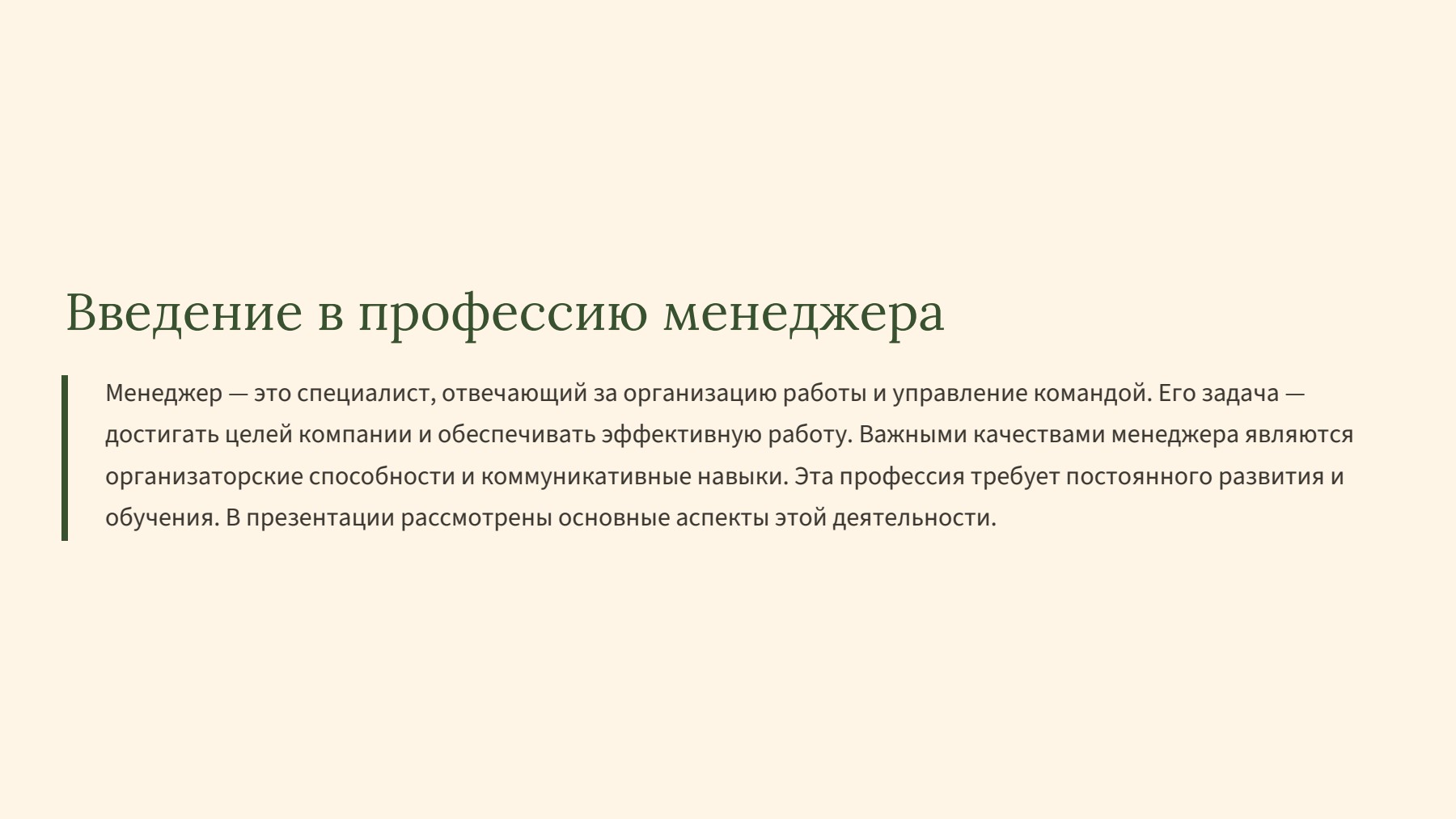 Слайд 2