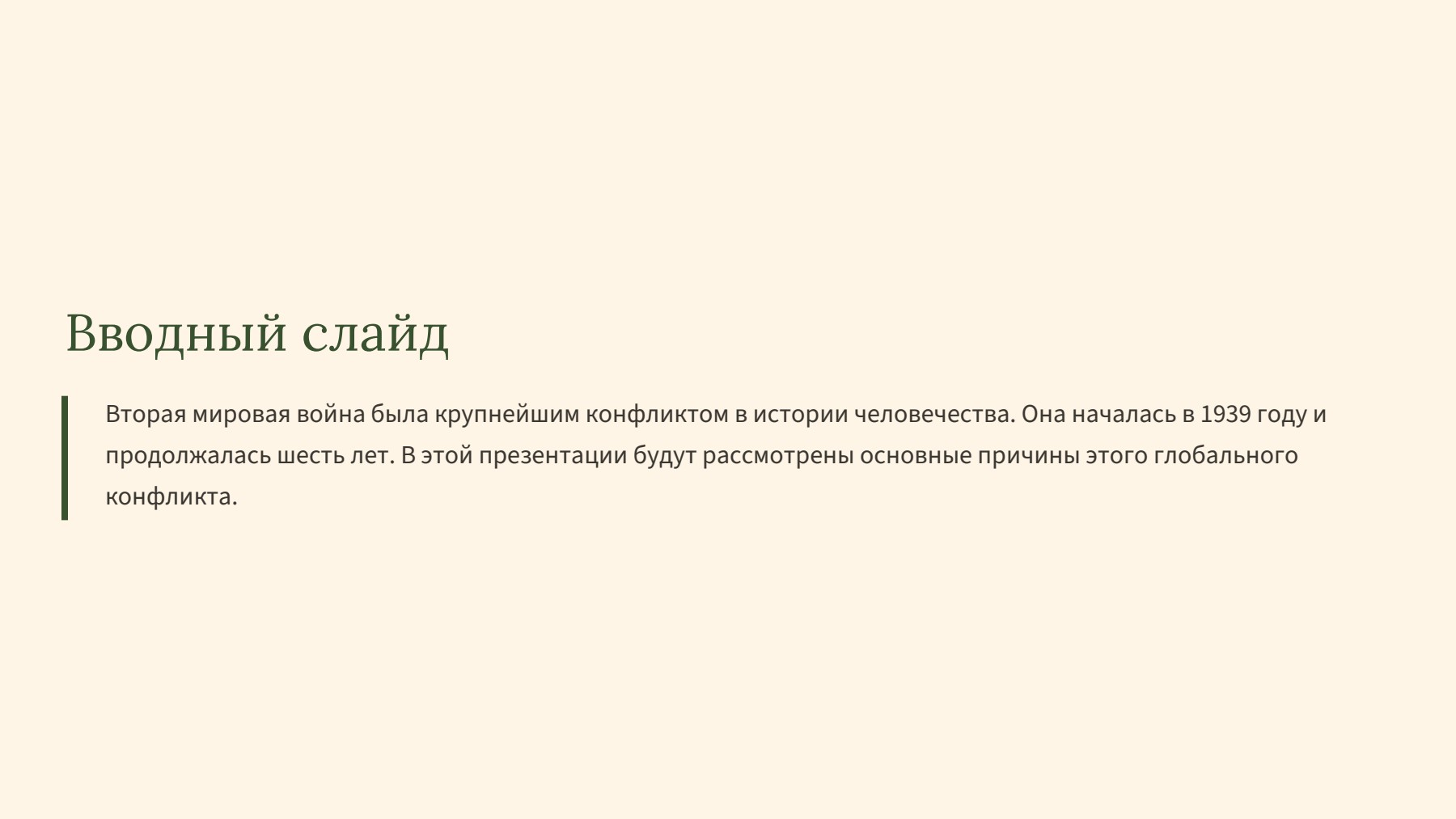 Слайд 2