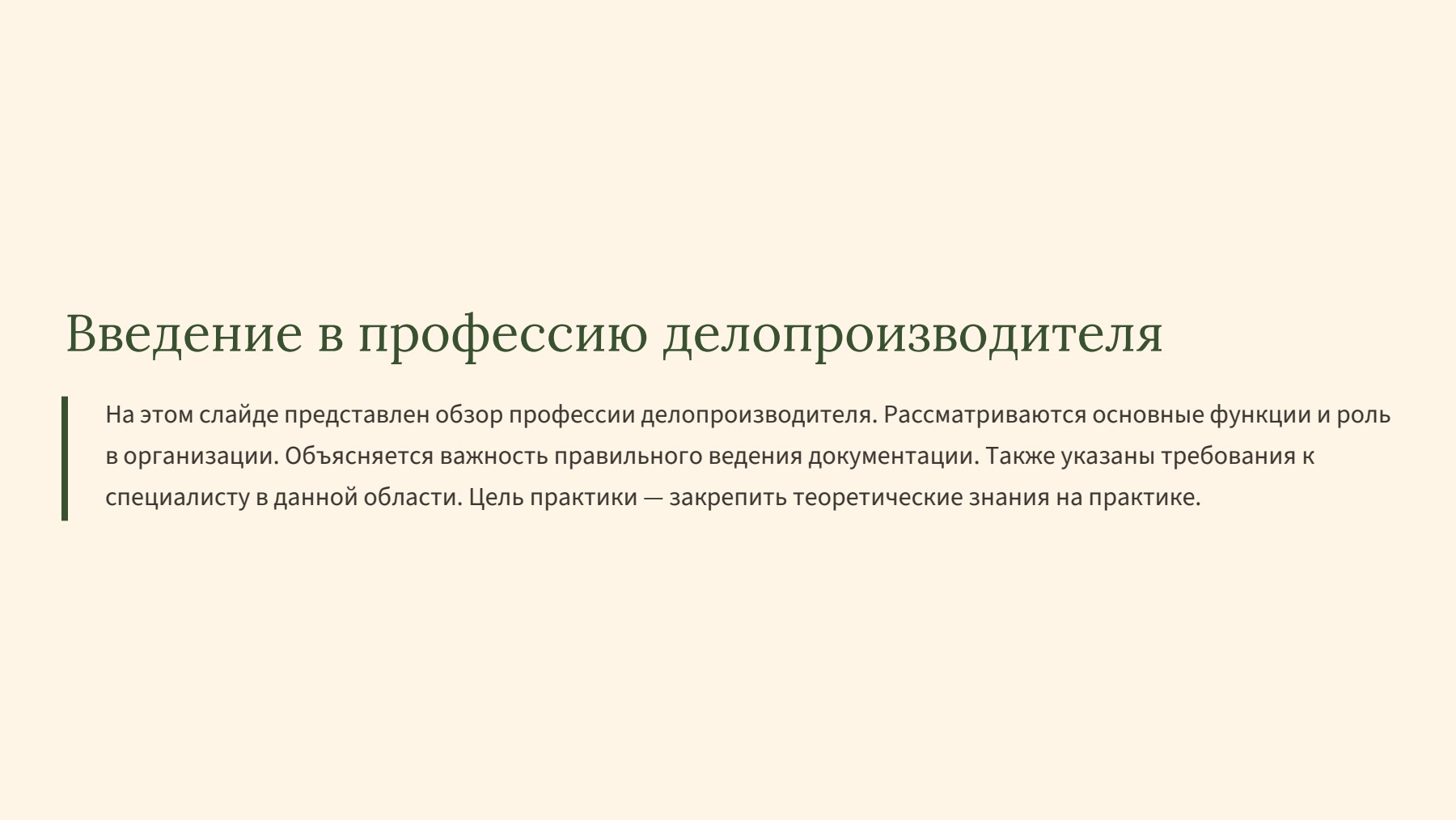 Слайд 2