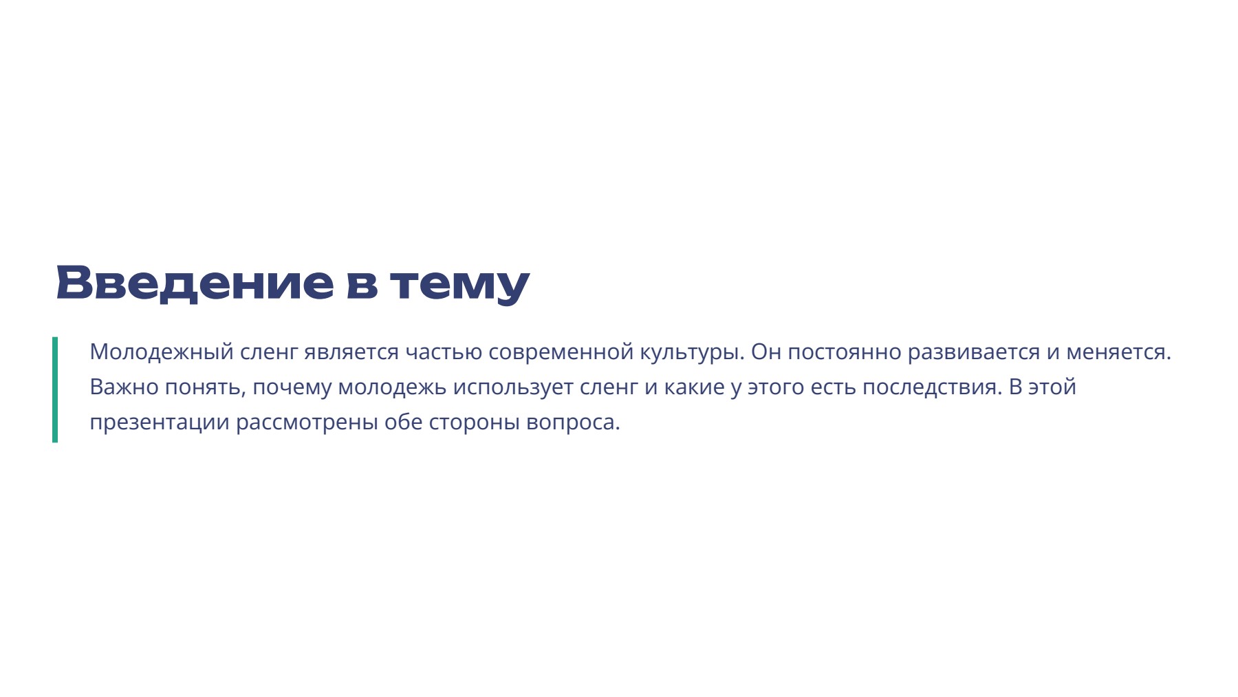 Слайд 2