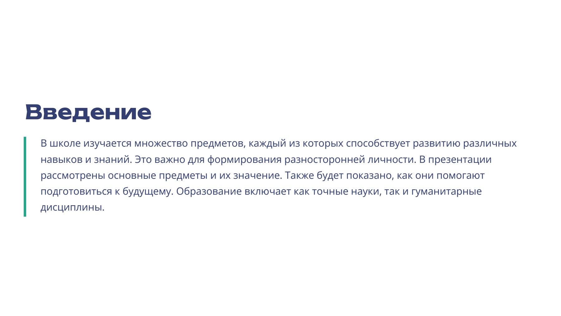 Слайд 2
