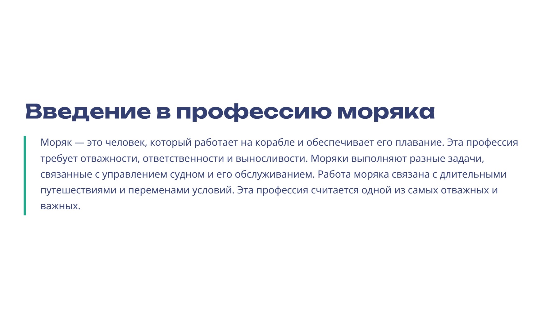 Слайд 2