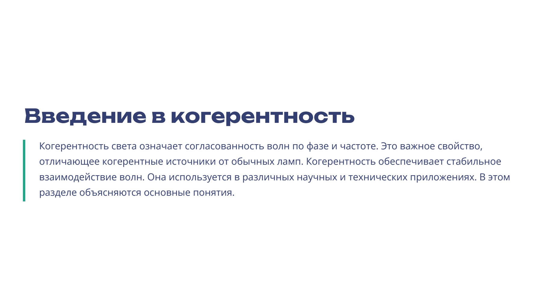 Слайд 2