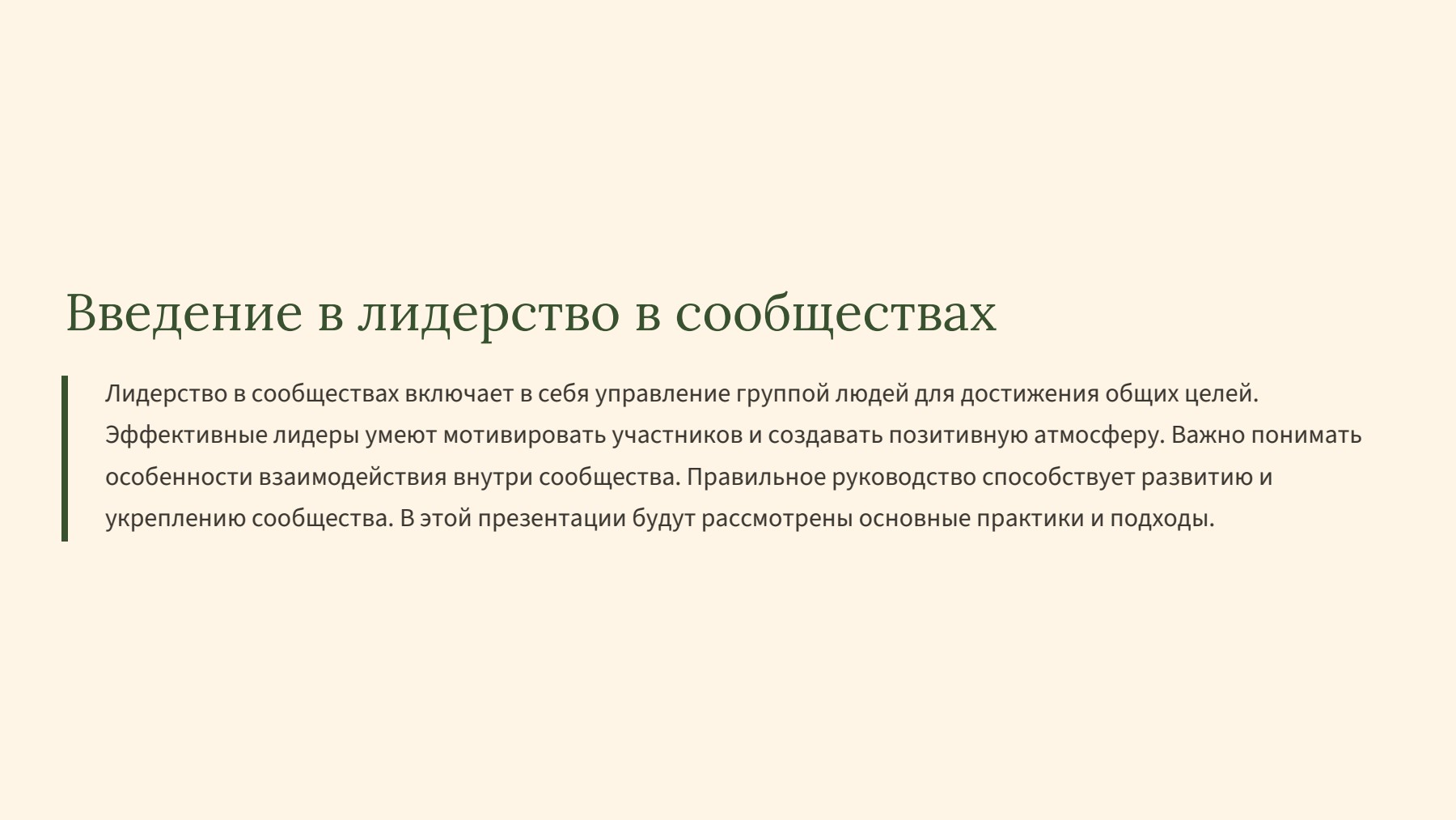 Слайд 2