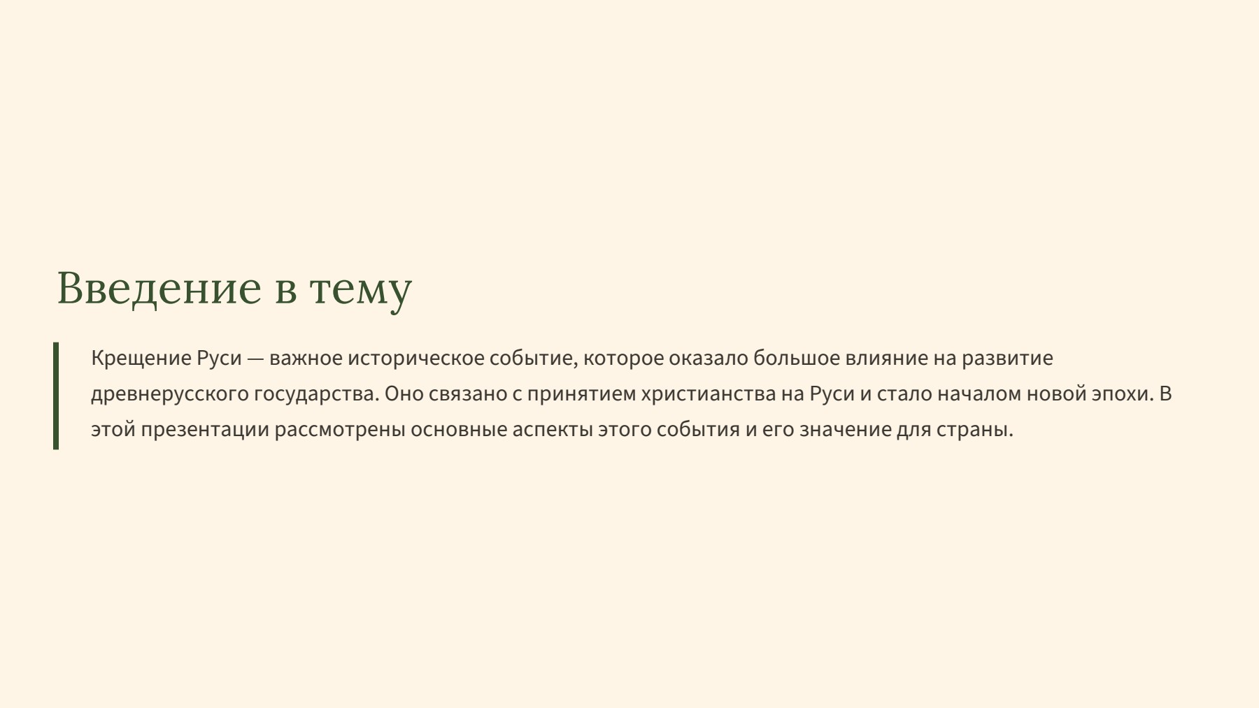 Слайд 2