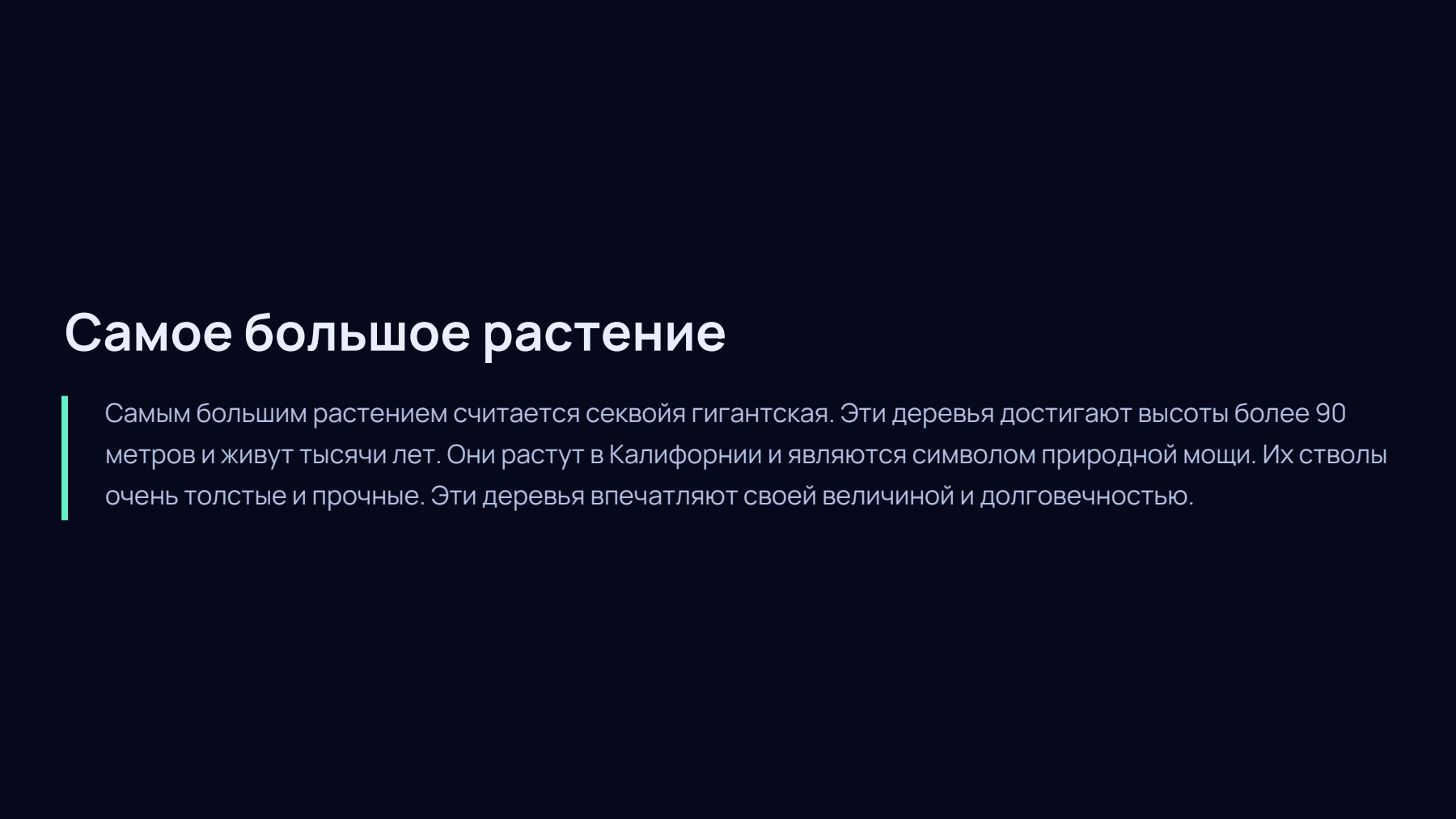 Слайд 2