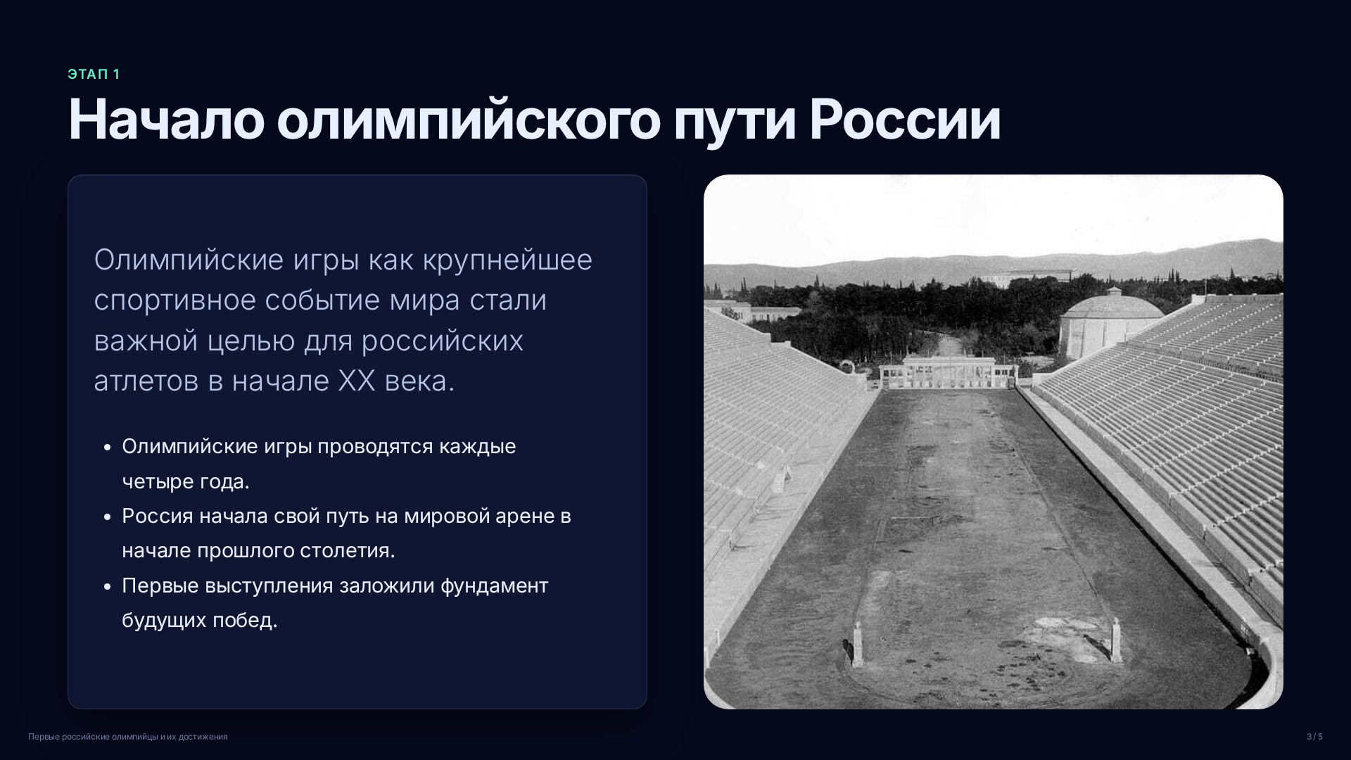 Слайд 3