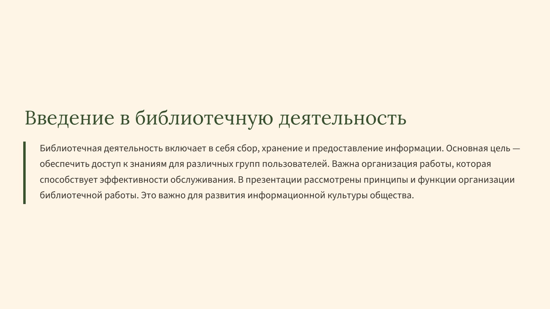 Слайд 2