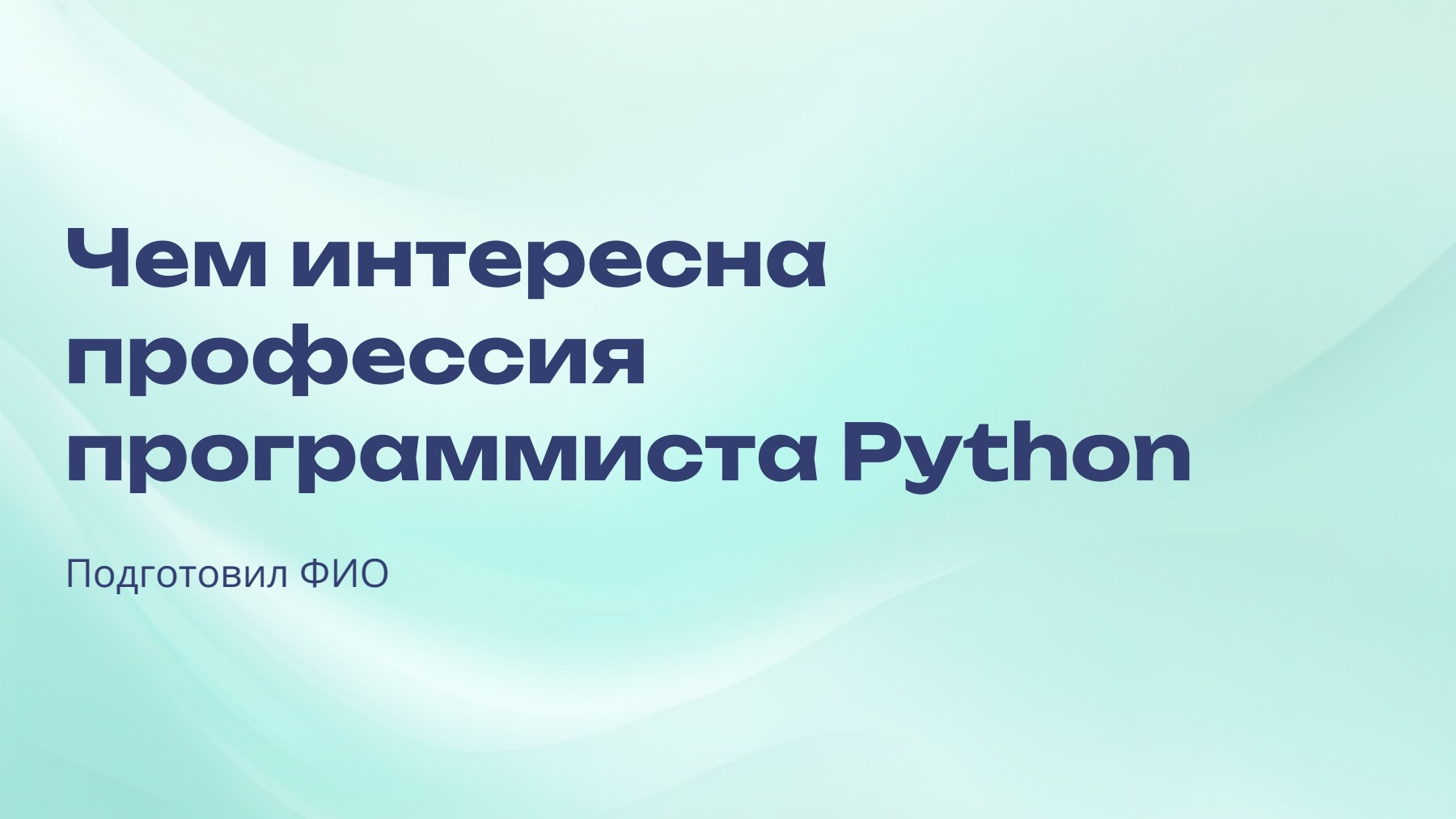 Слайд 1