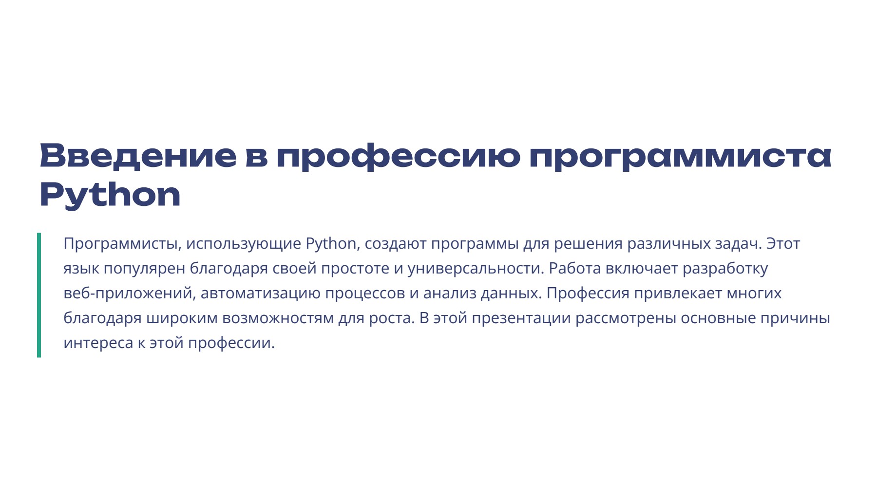 Слайд 2