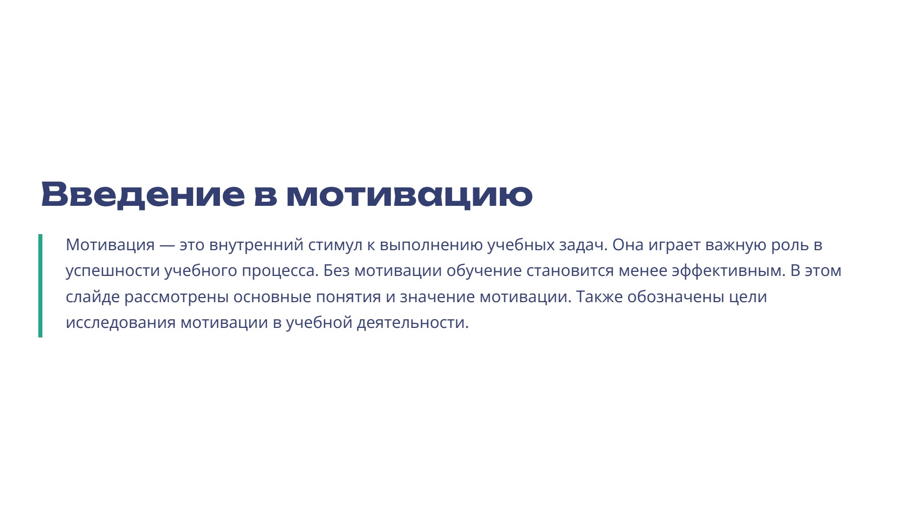 Слайд 2