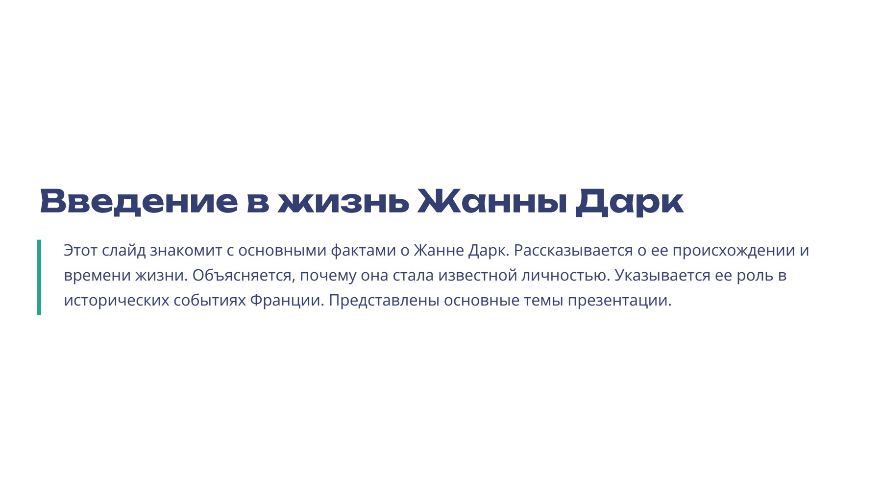 Слайд 2