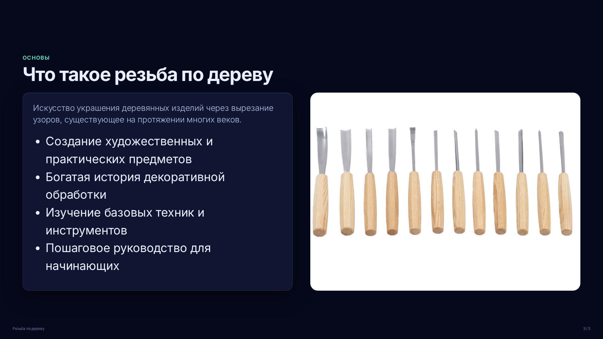 Слайд 3
