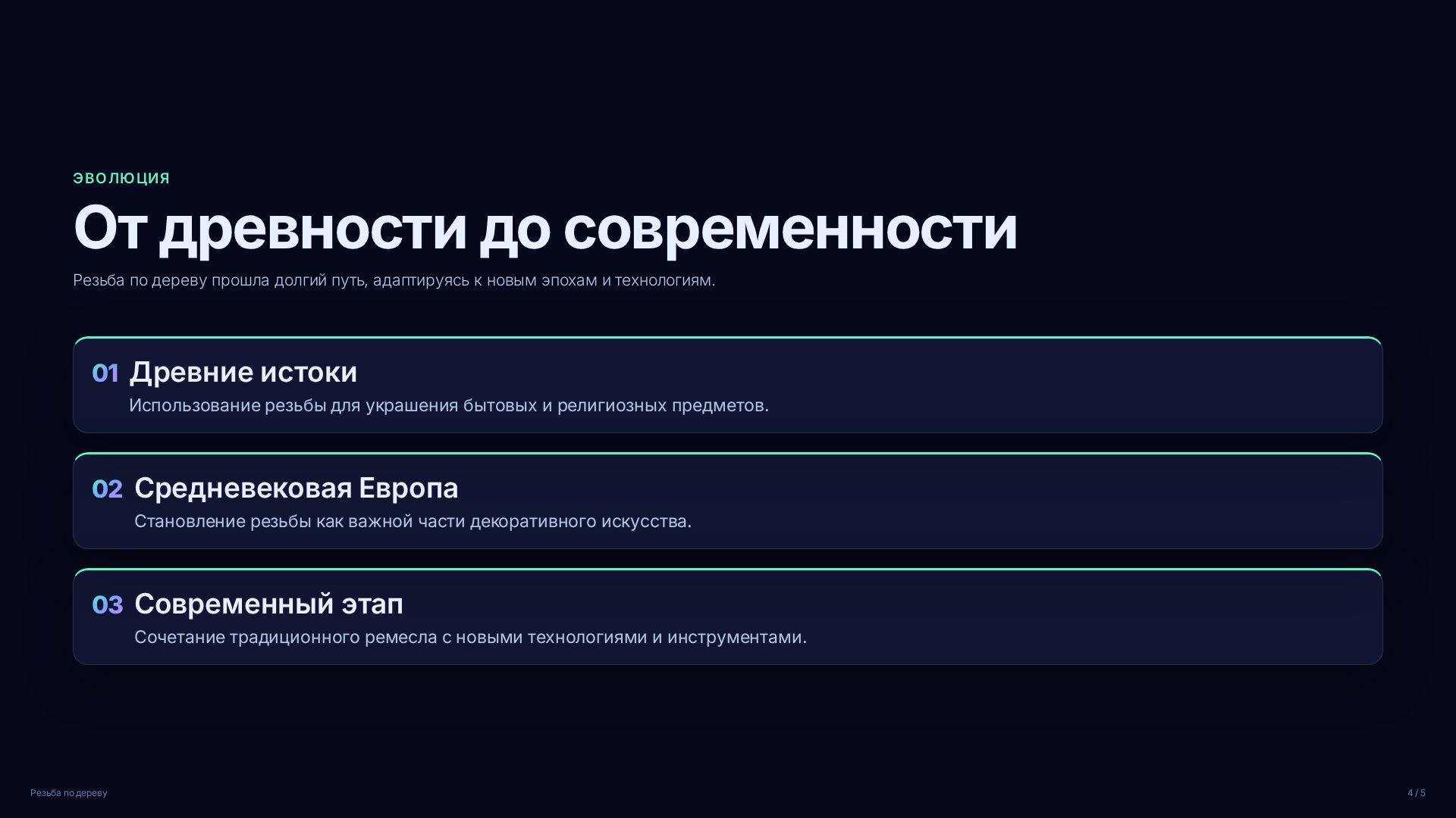 Слайд 4