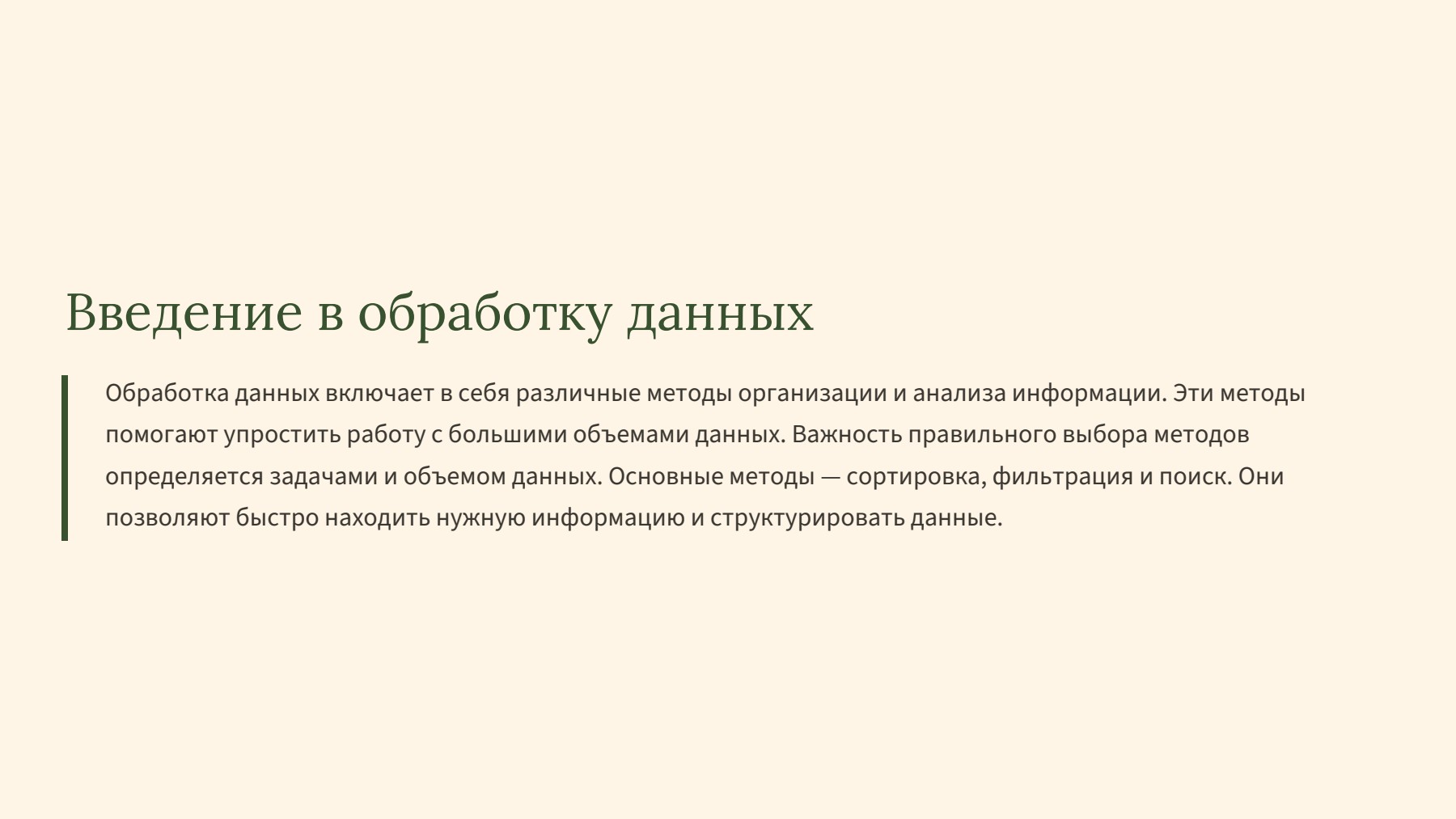Слайд 2