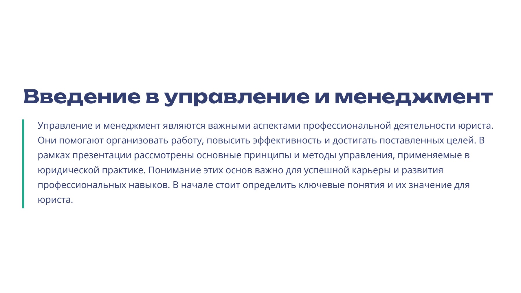 Слайд 2