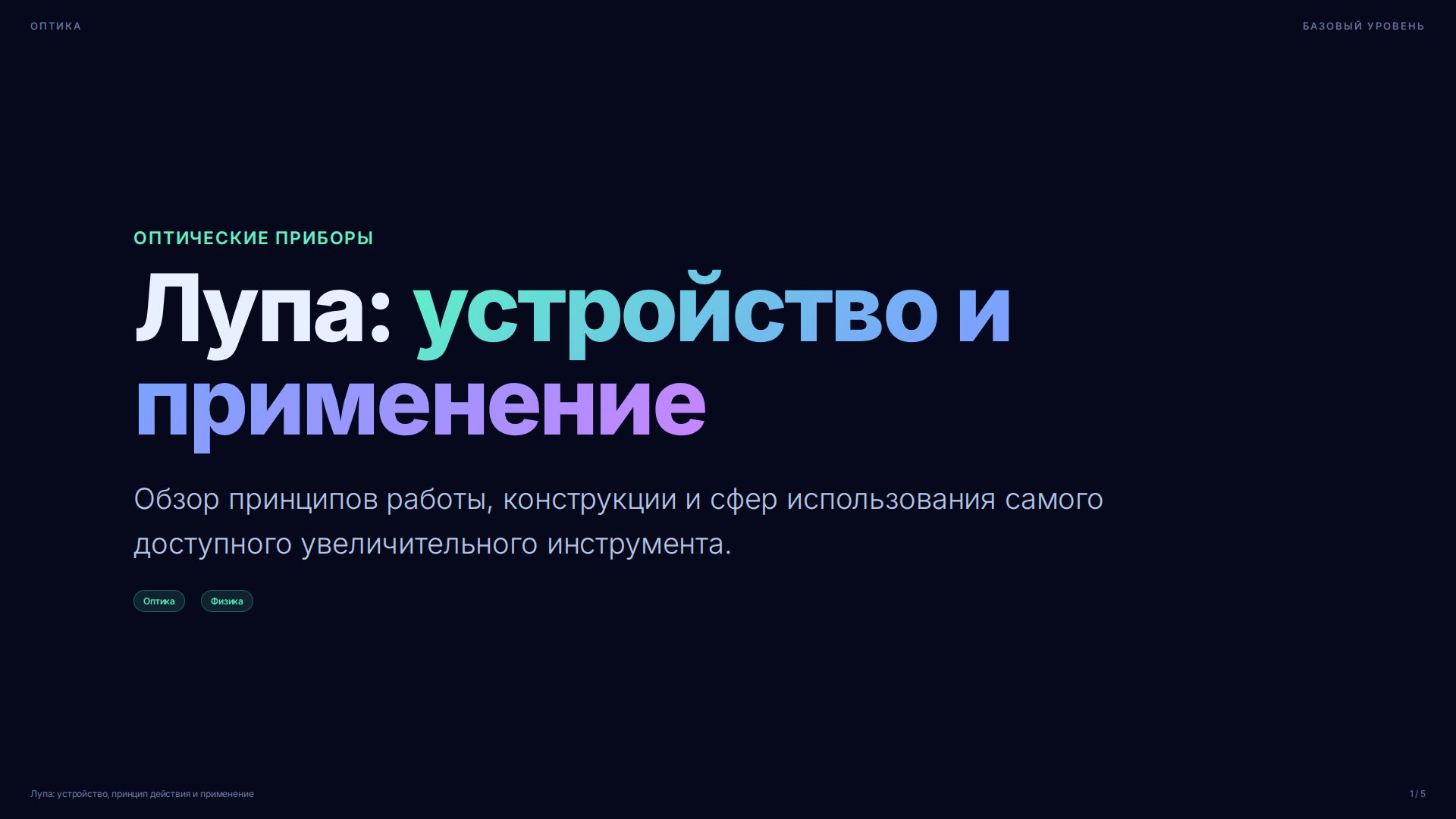 Слайд 1