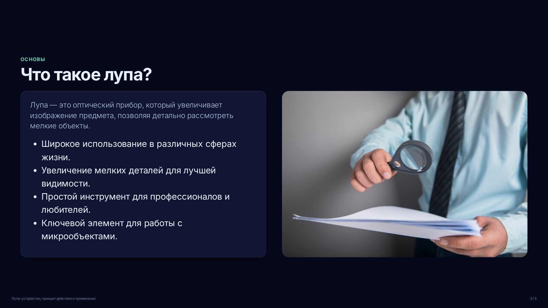 Слайд 3