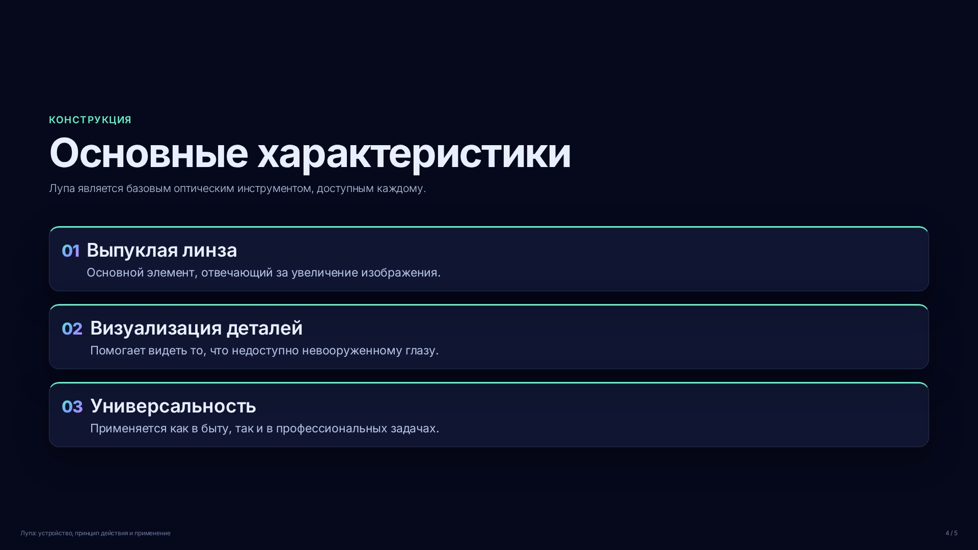 Слайд 4