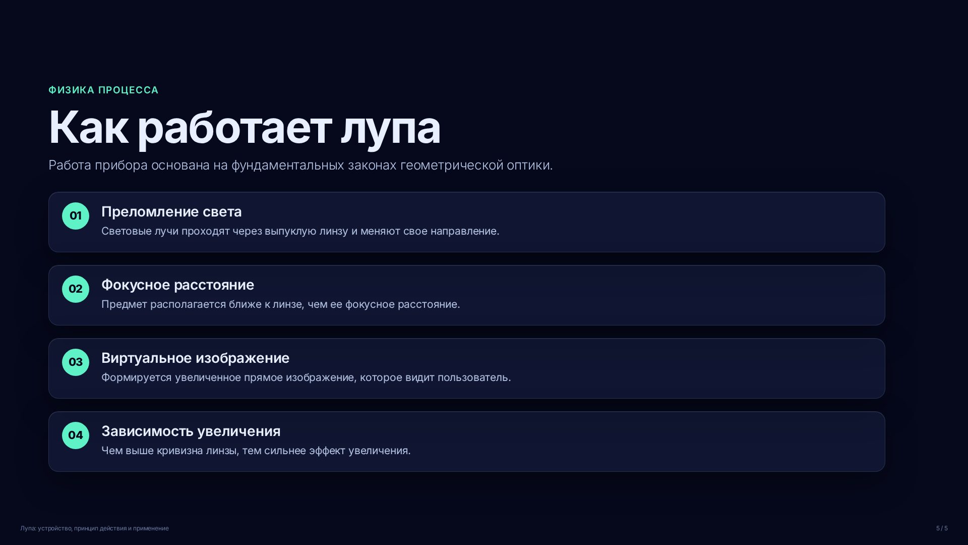 Слайд (заблокировано)