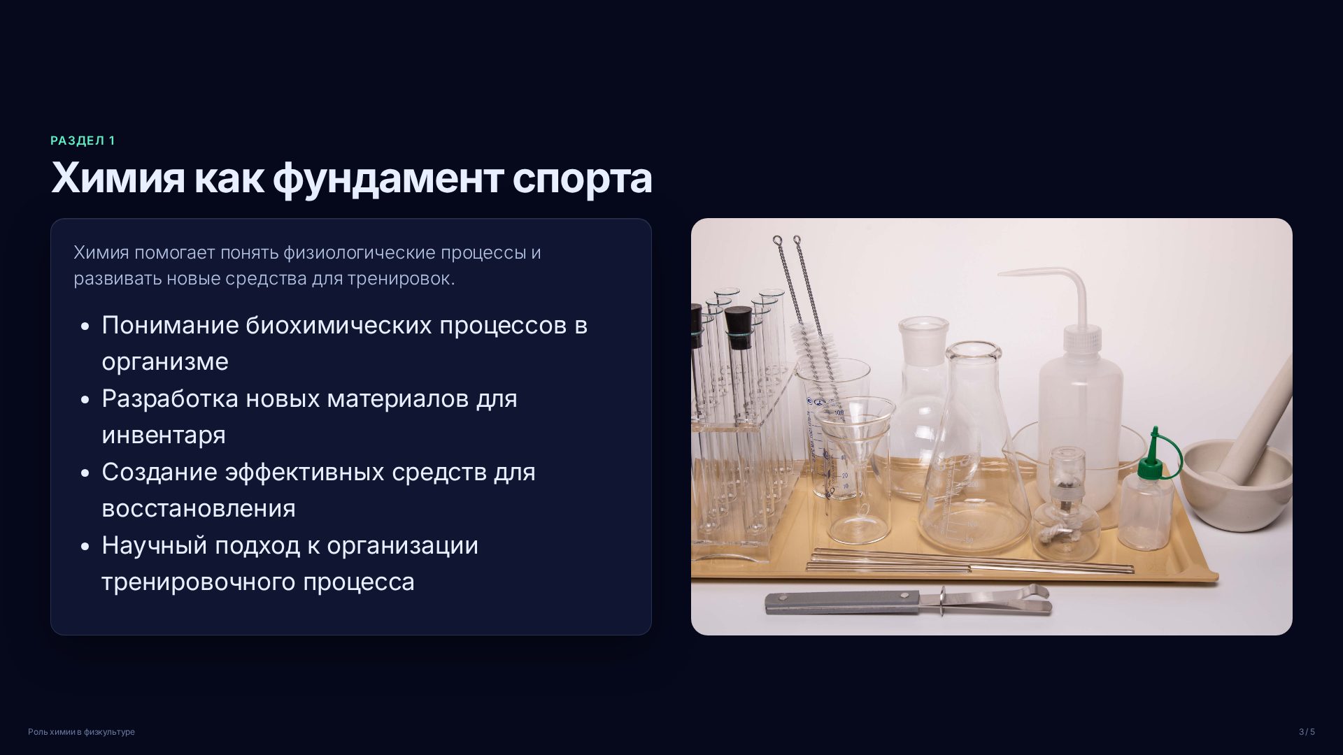 Слайд 3