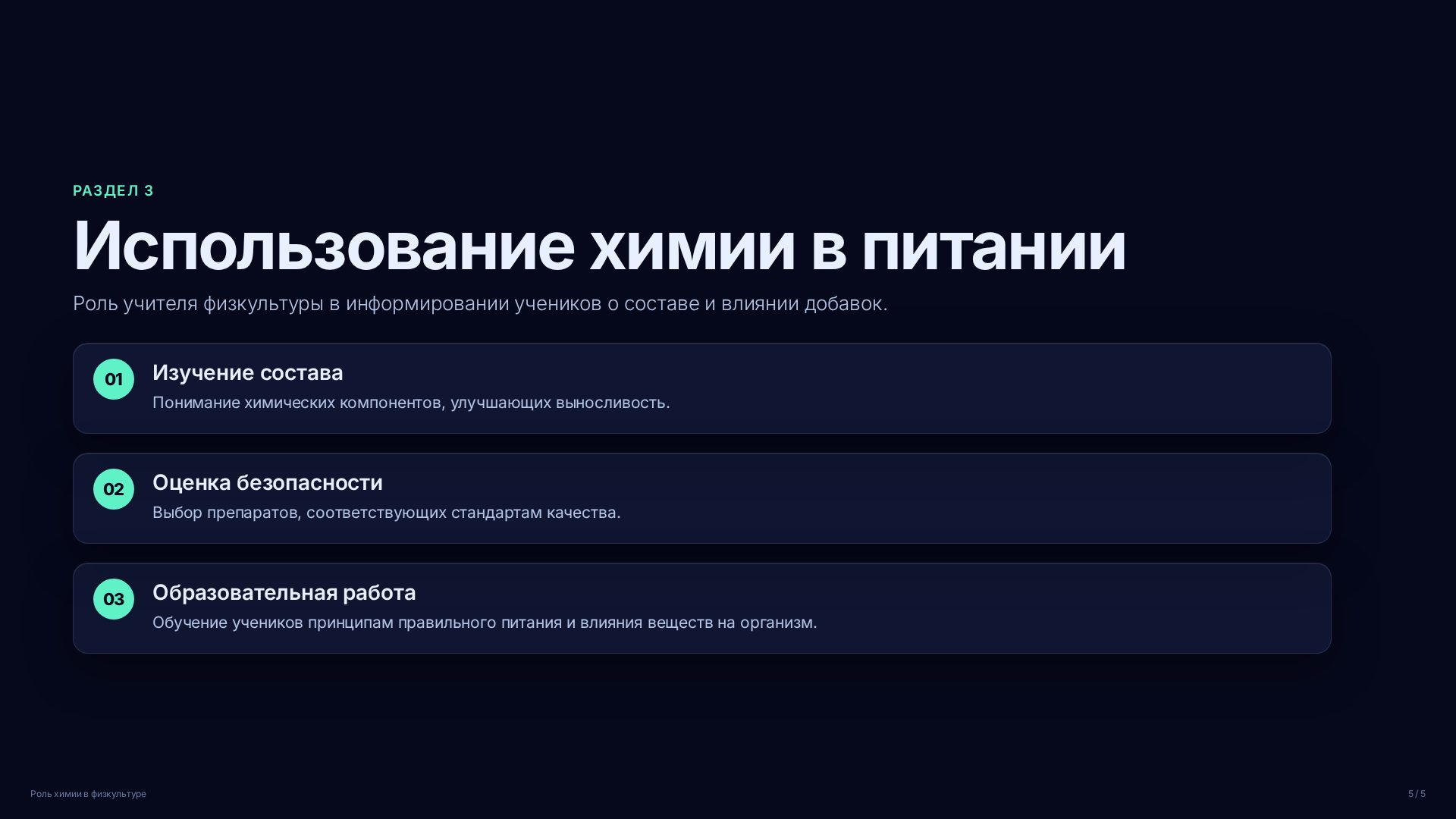 Слайд (заблокировано)