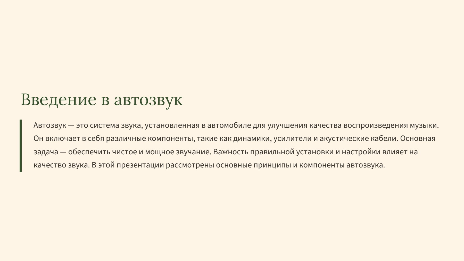 Слайд 2