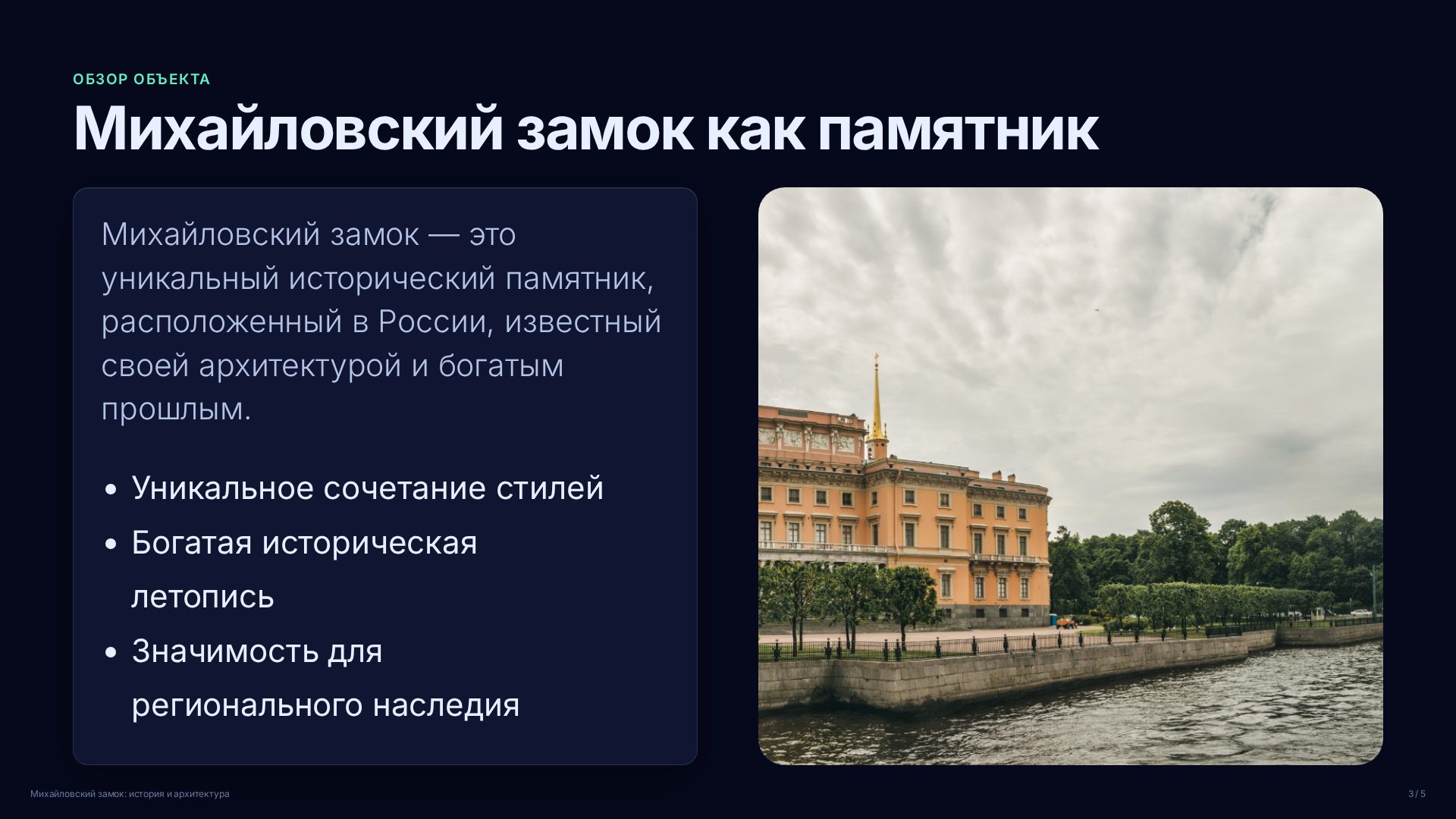 Слайд 3