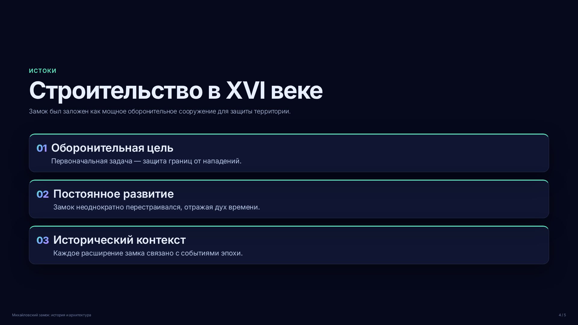 Слайд 4
