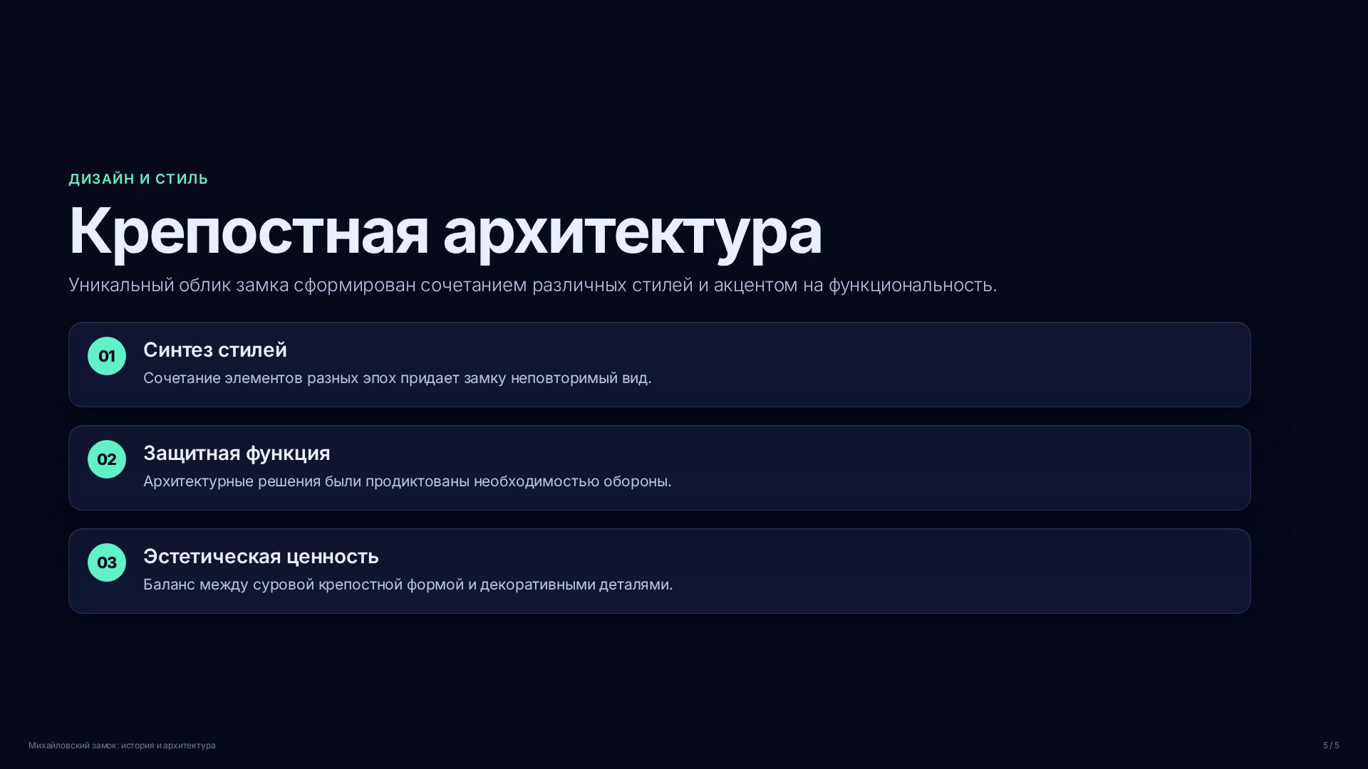 Слайд (заблокировано)