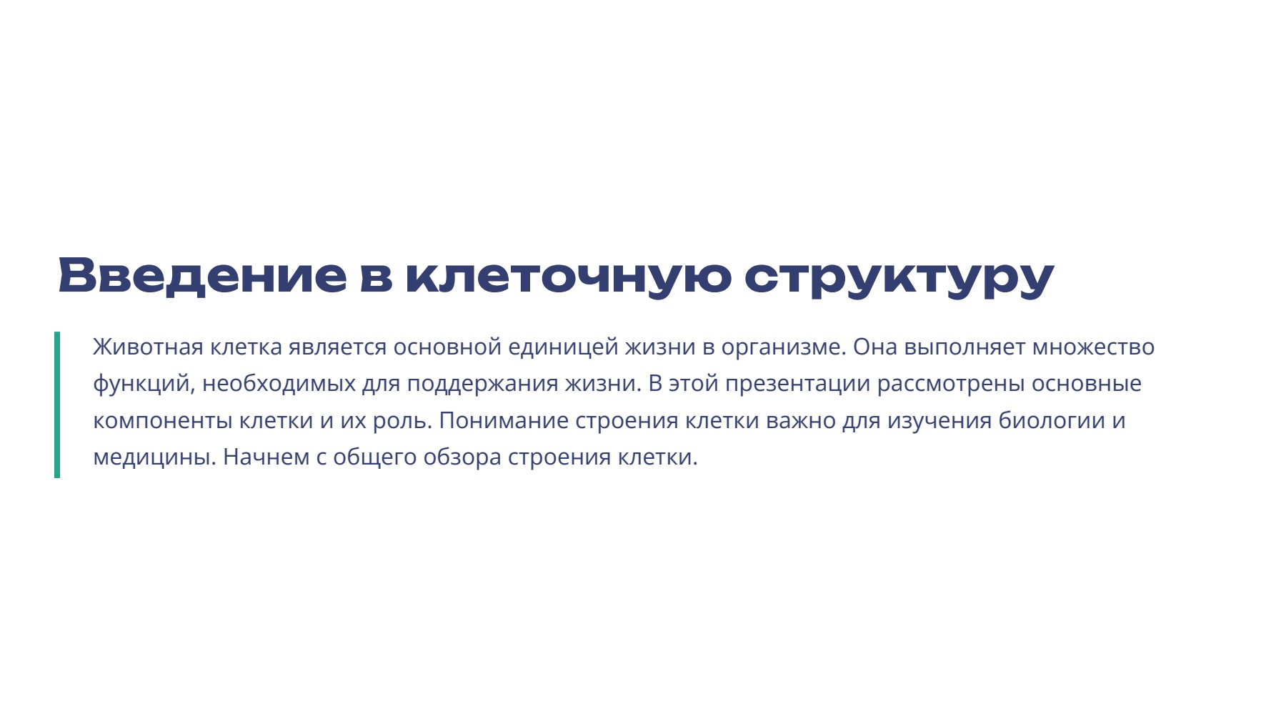 Слайд 2