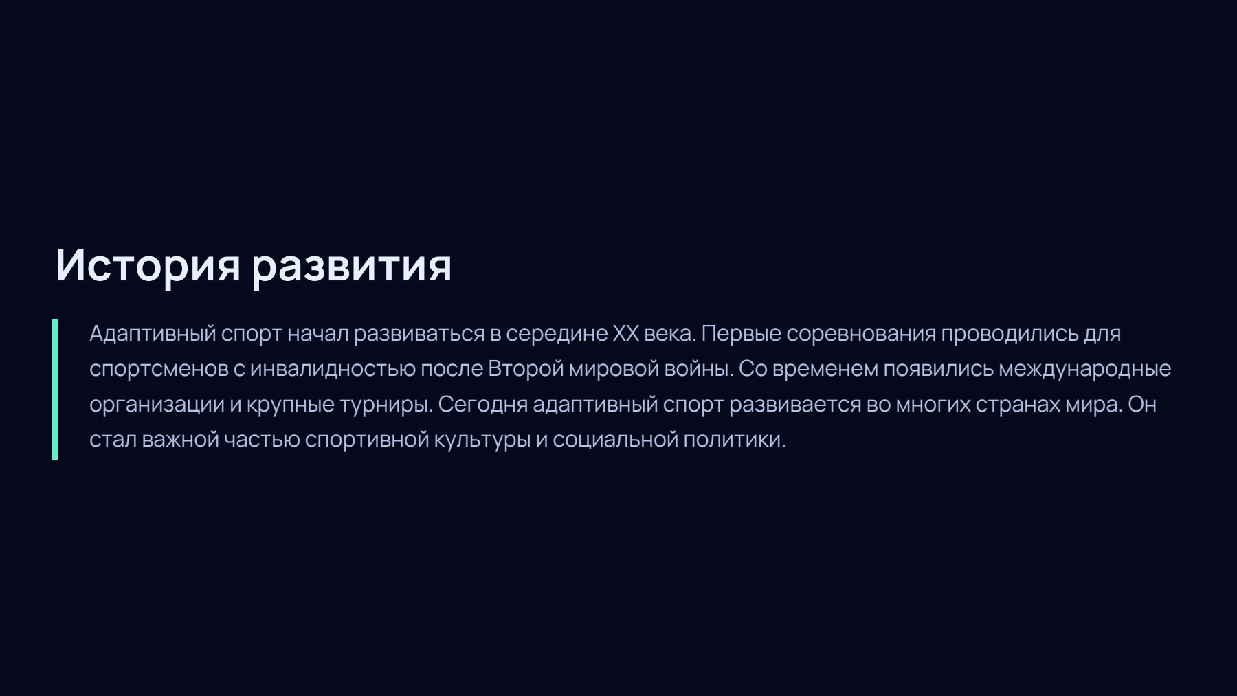 Слайд 2