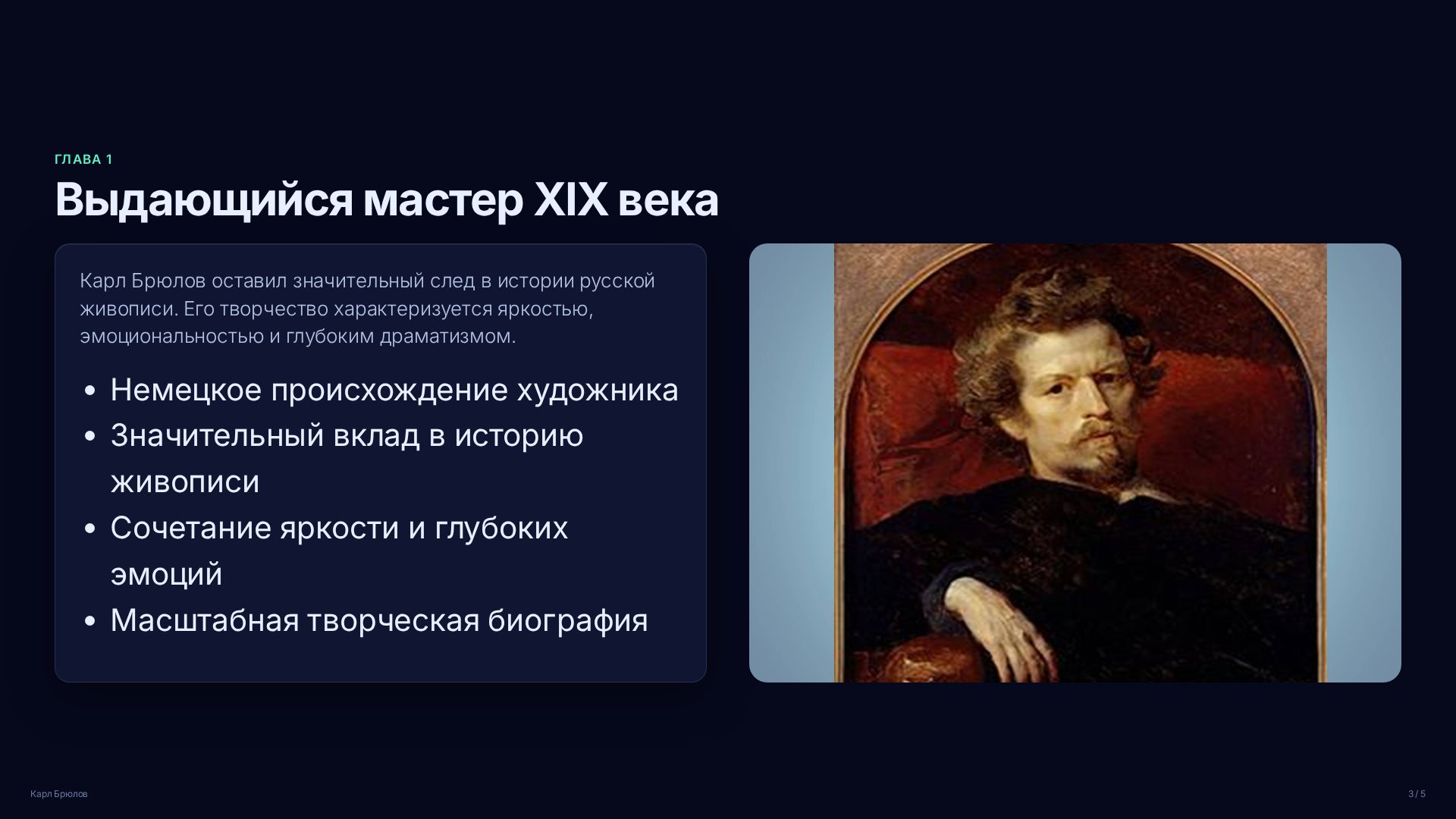 Слайд 3