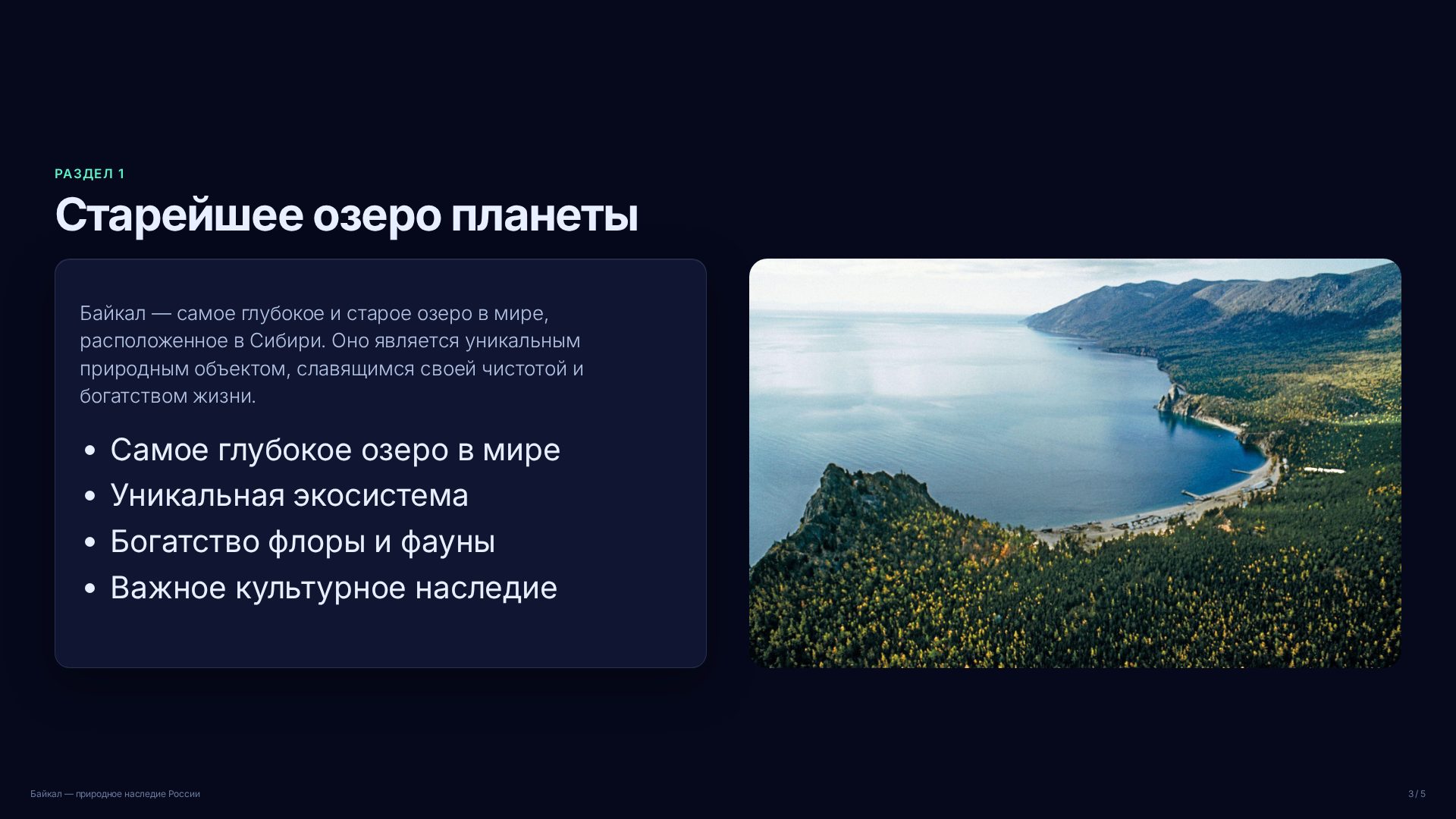 Слайд 3