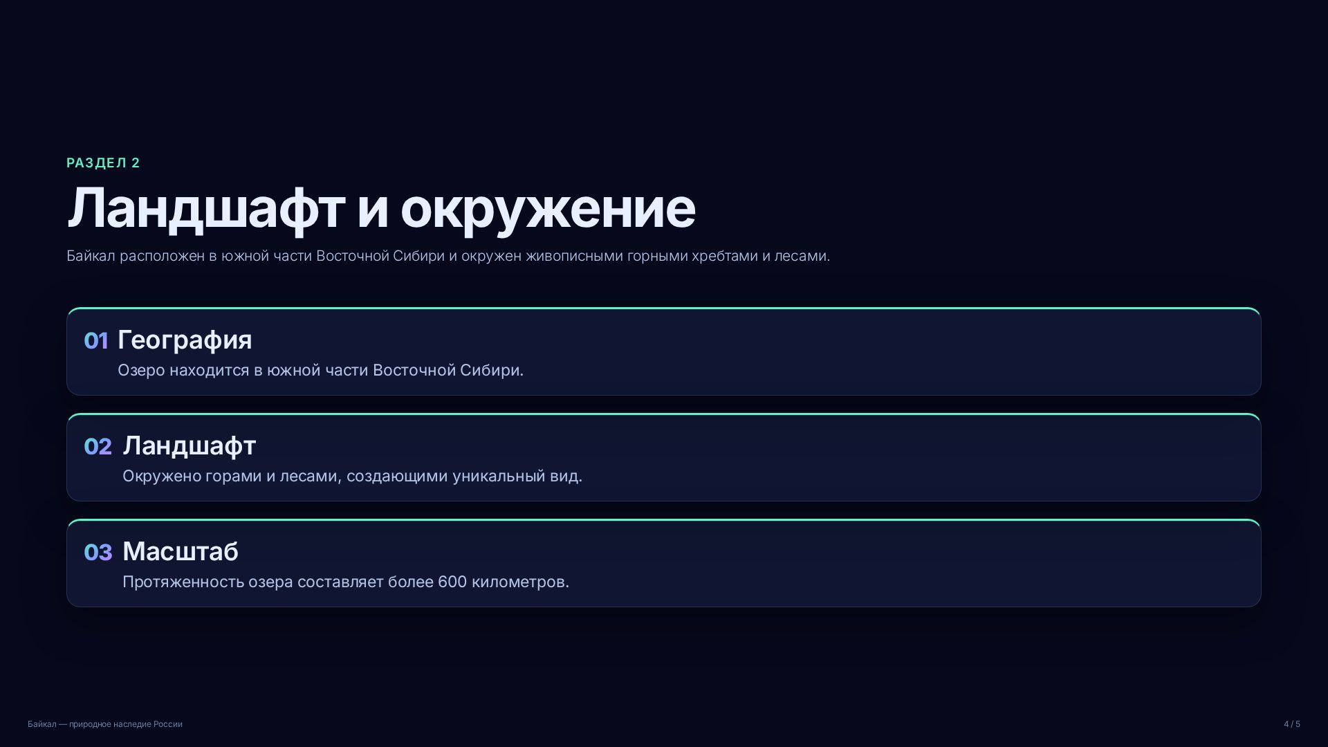 Слайд 4