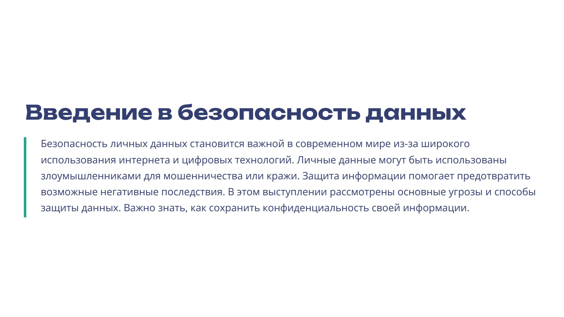 Слайд 2