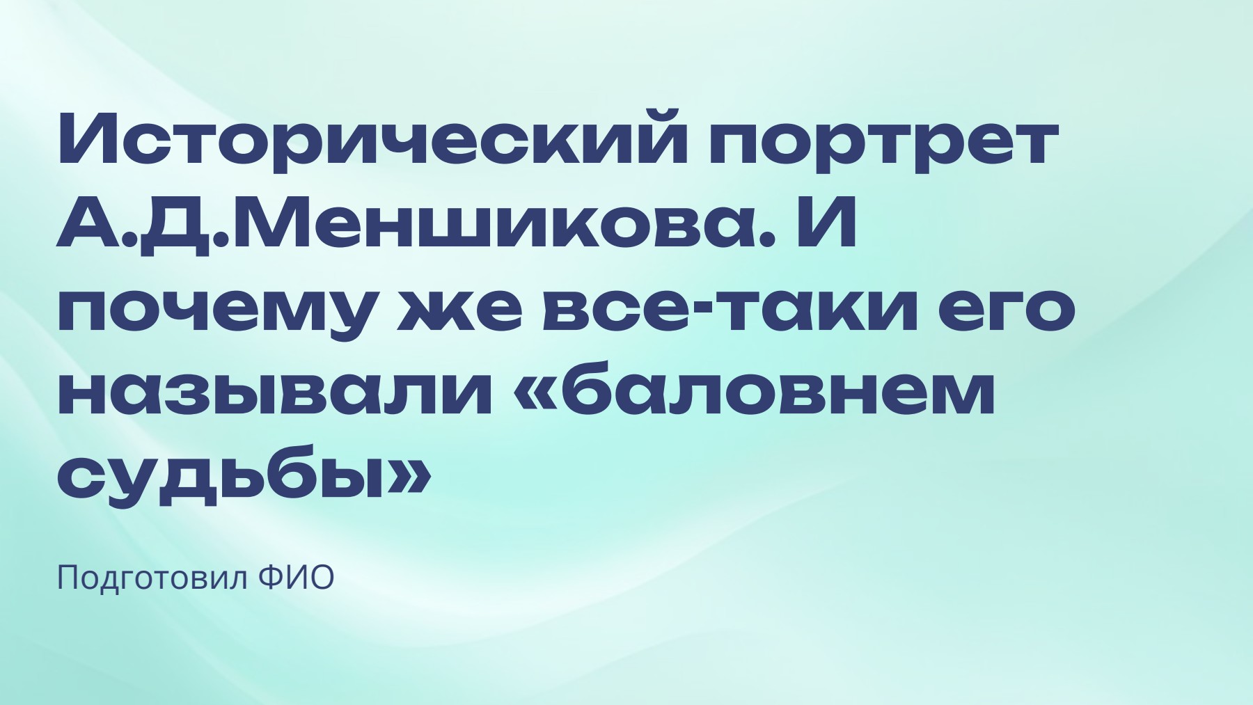 Слайд 1